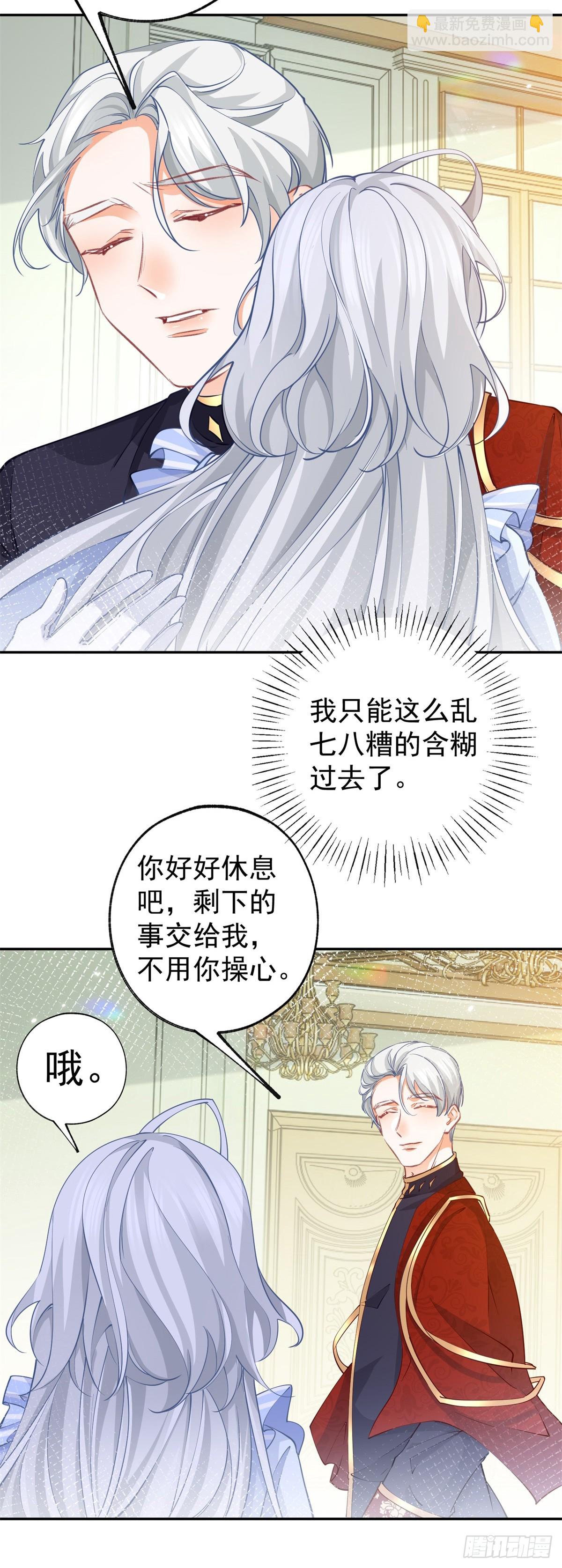第127话 想告诉你他的存在7