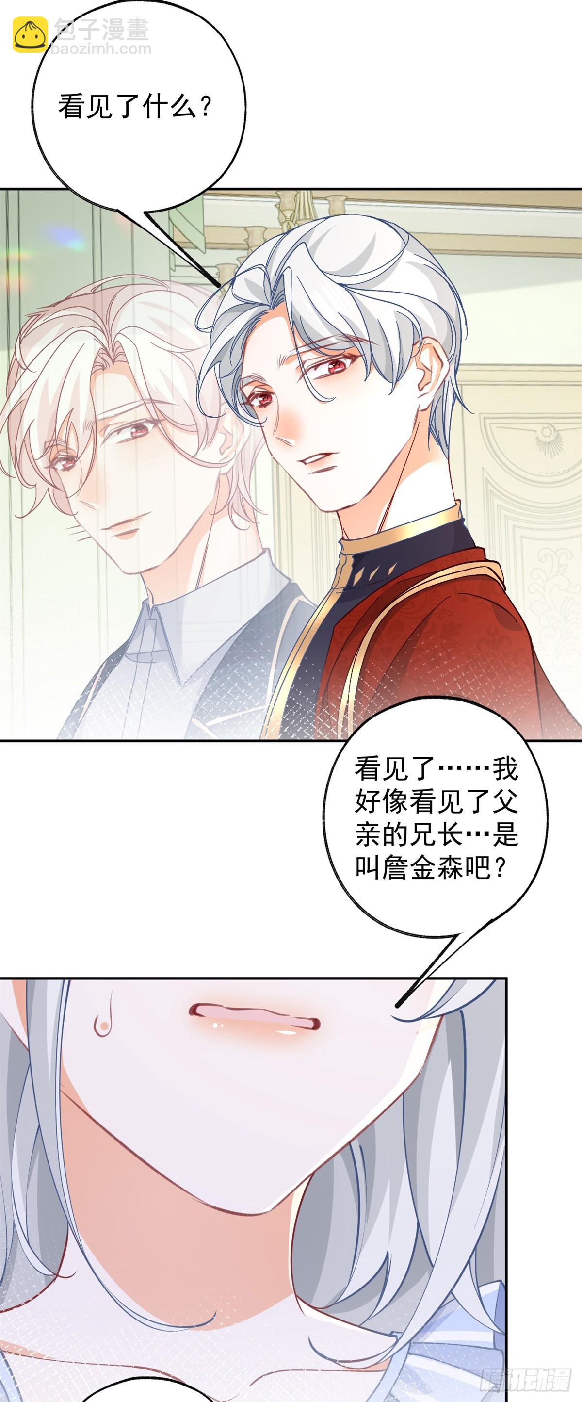 第127话 想告诉你他的存在9