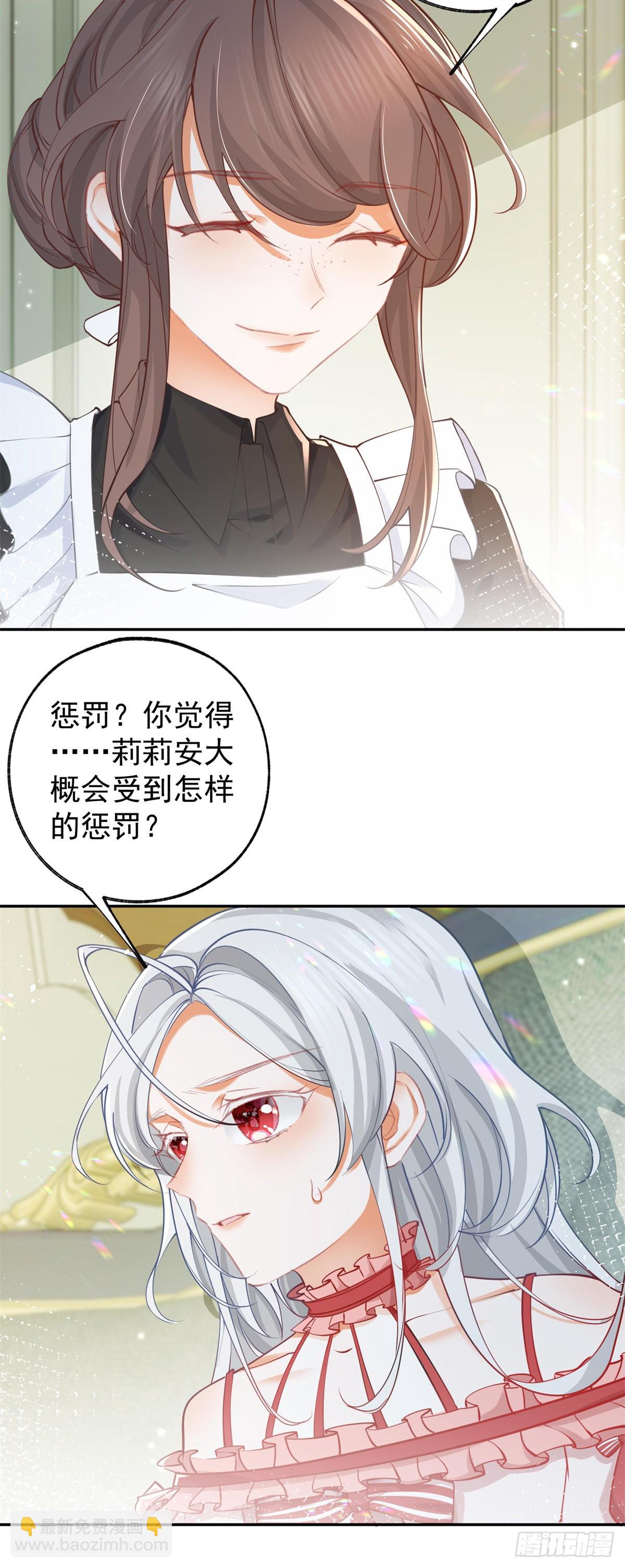 第128话 你差点拥有一个骑士15