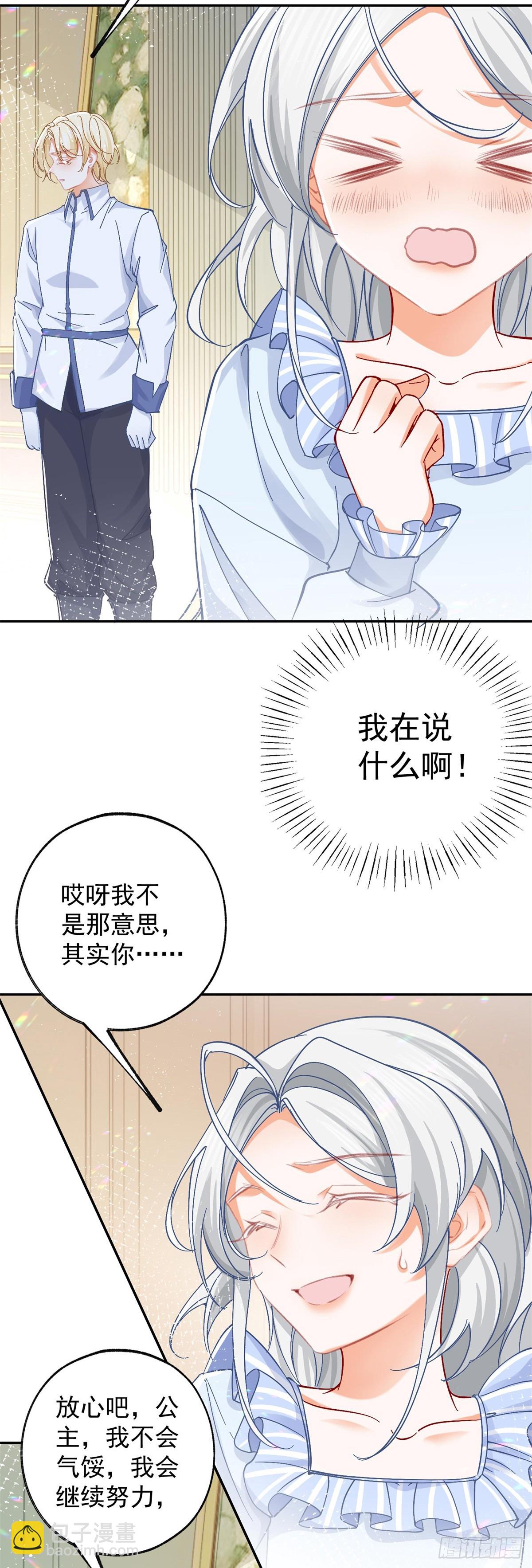 第128话 你差点拥有一个骑士5