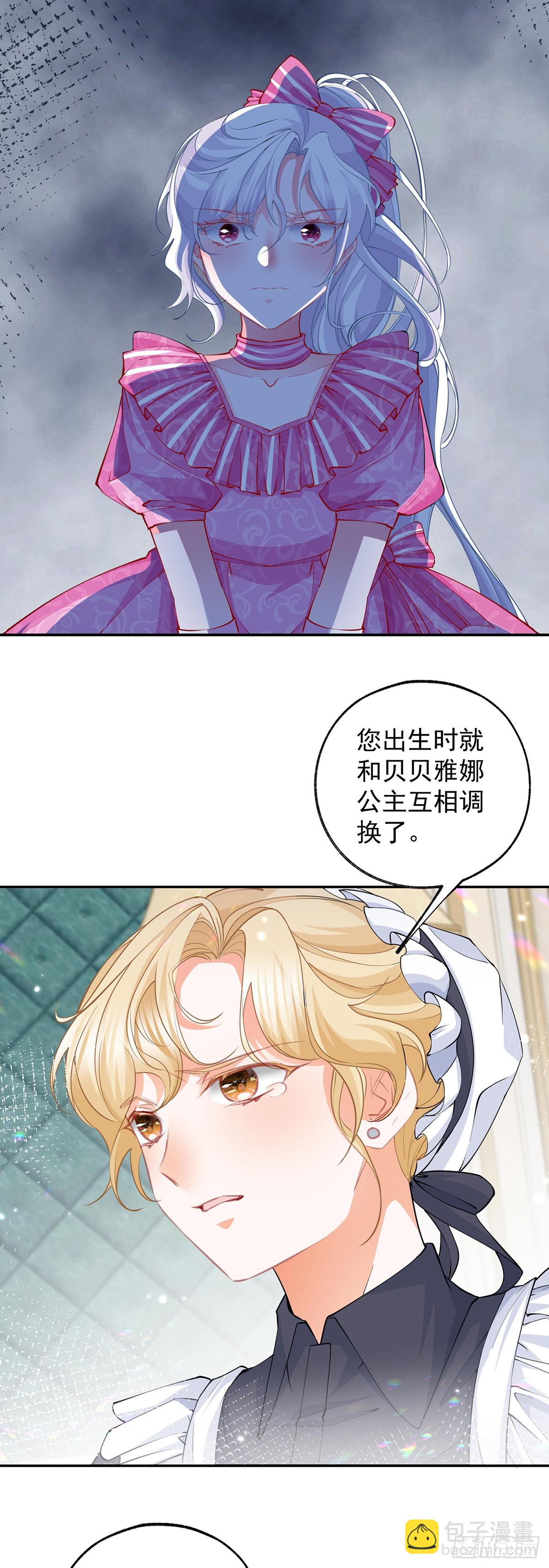 第130话 撕破所有温情面纱11