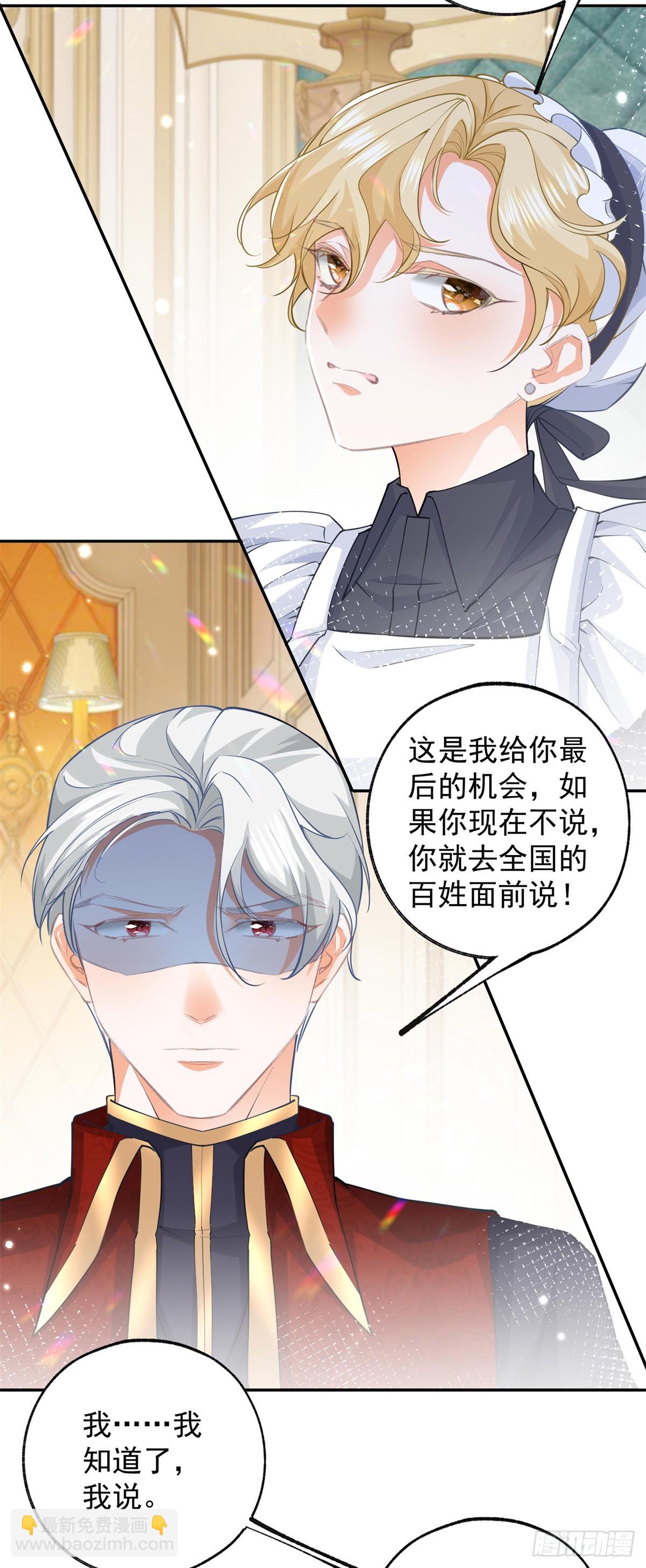 第130话 撕破所有温情面纱8