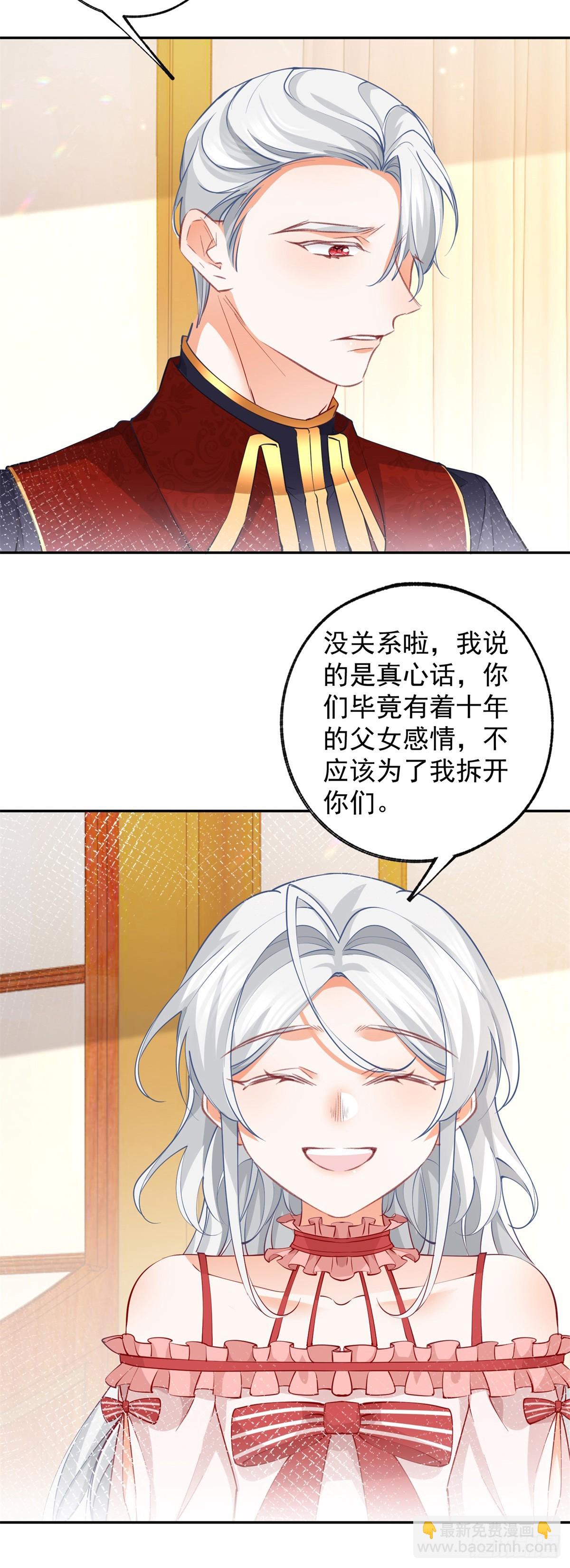 第131话 我本想将你作祭品12