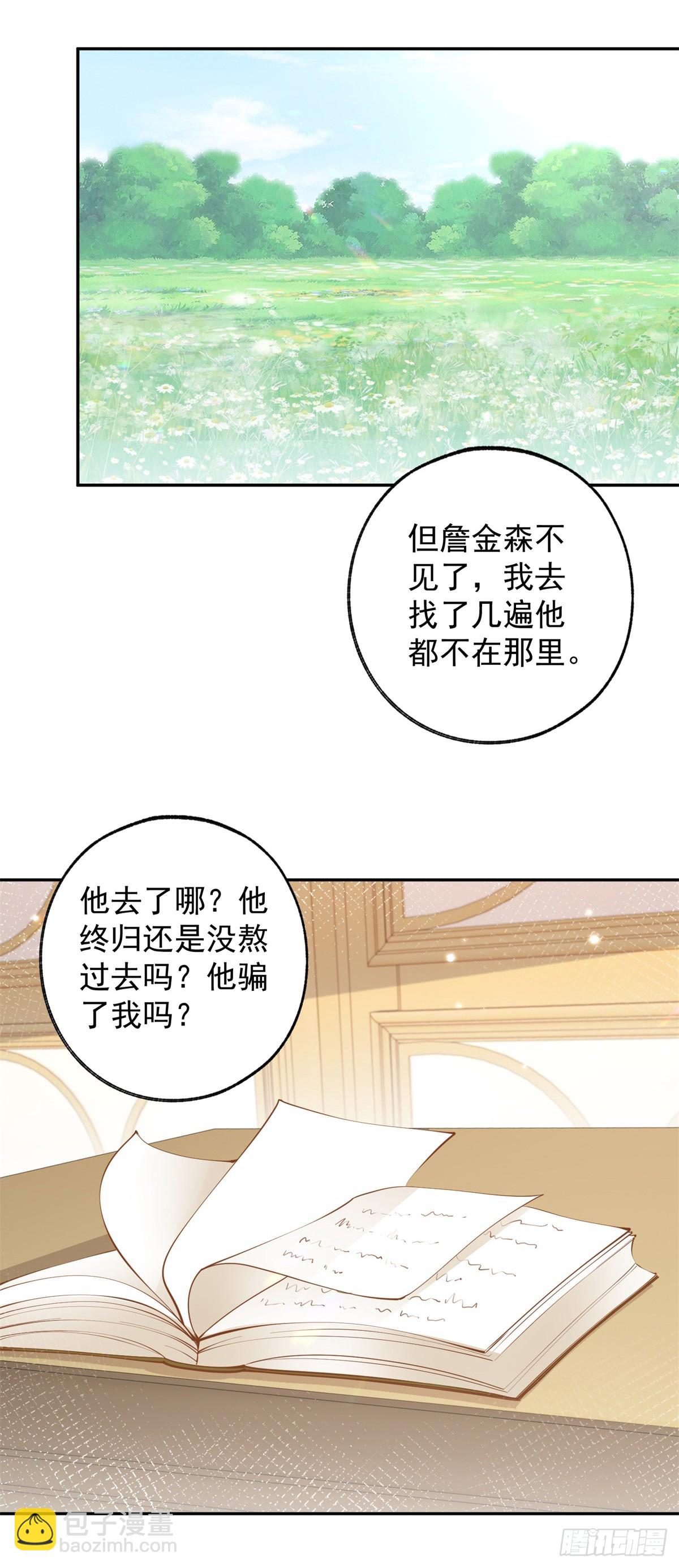 第131话 我本想将你作祭品15