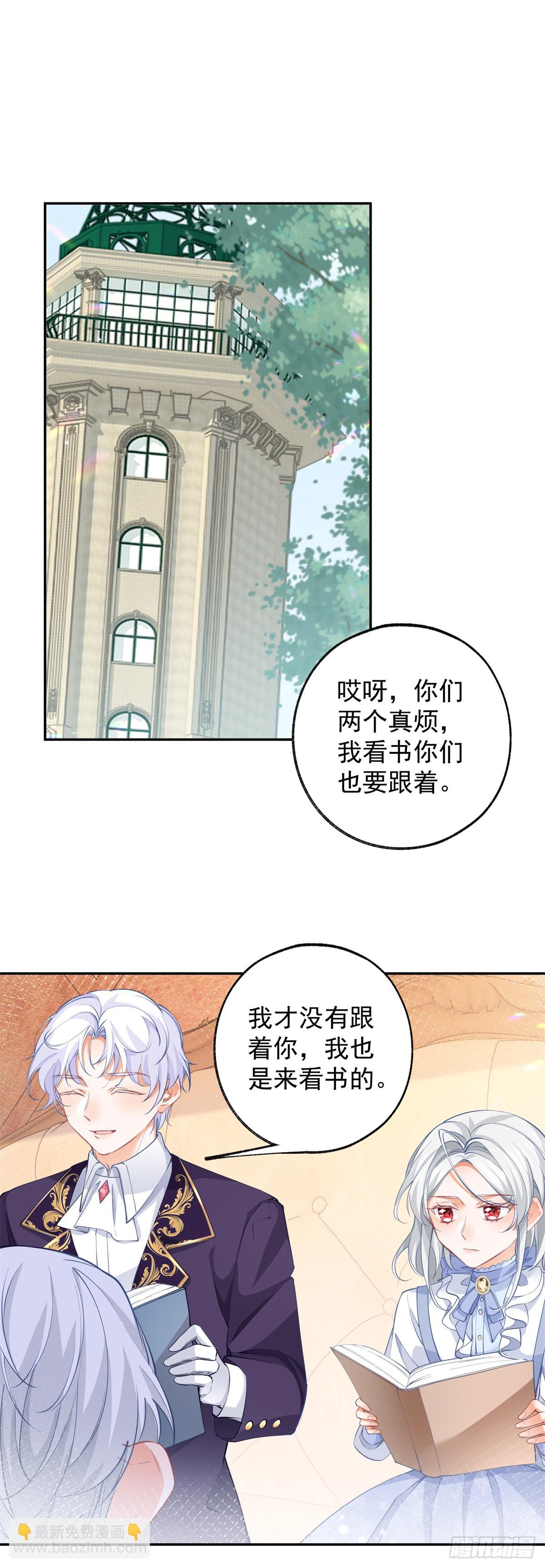 第131话 我本想将你作祭品16