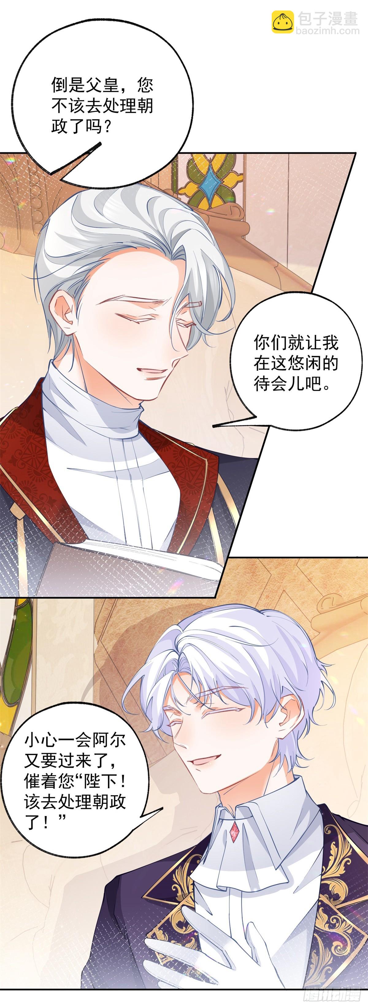 第131话 我本想将你作祭品17