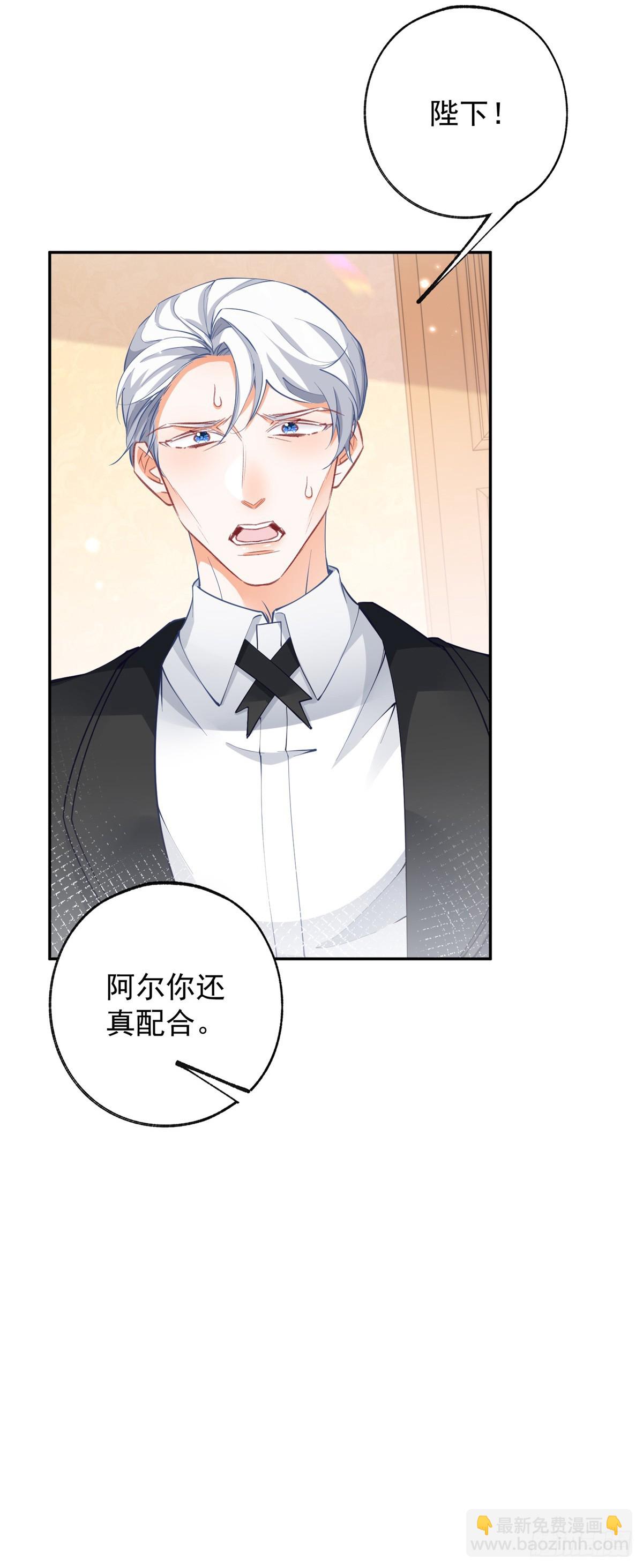 第131话 我本想将你作祭品18