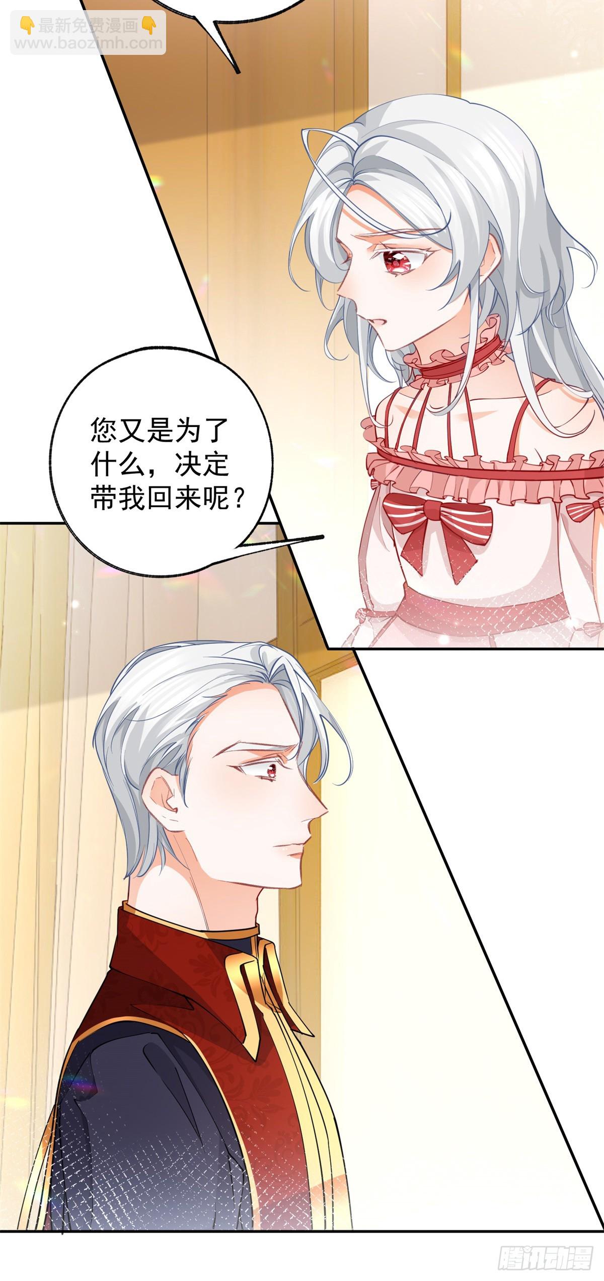 第131话 我本想将你作祭品3