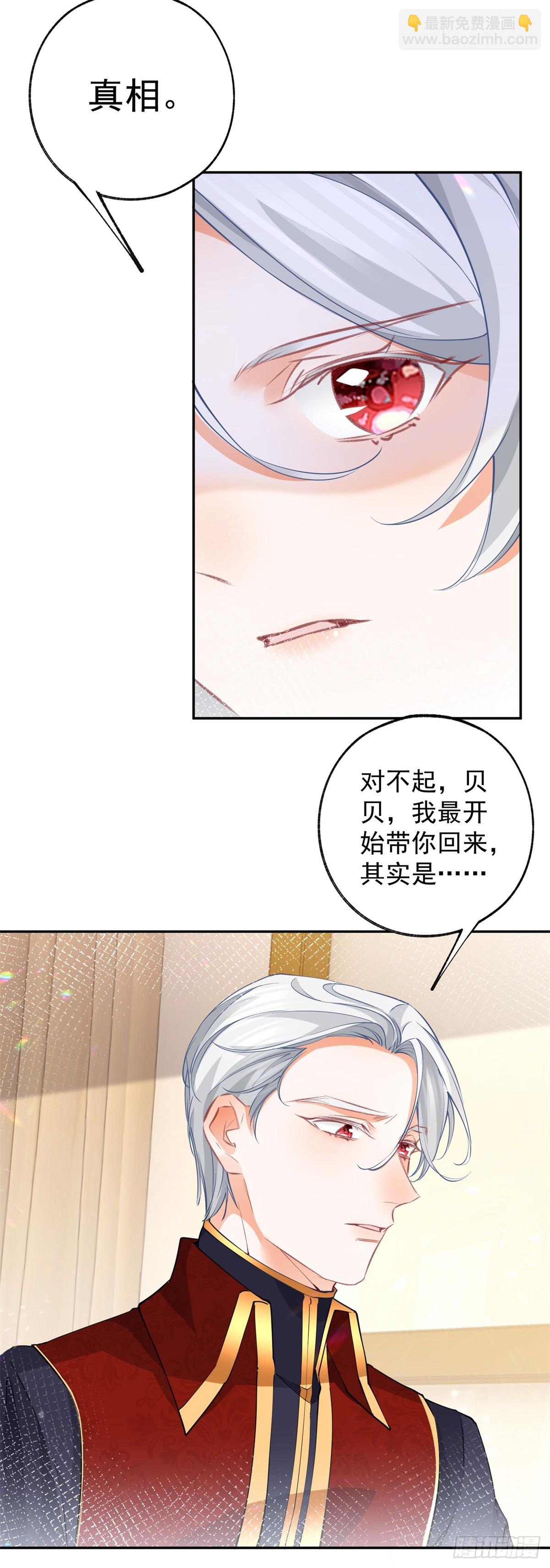 第131话 我本想将你作祭品5