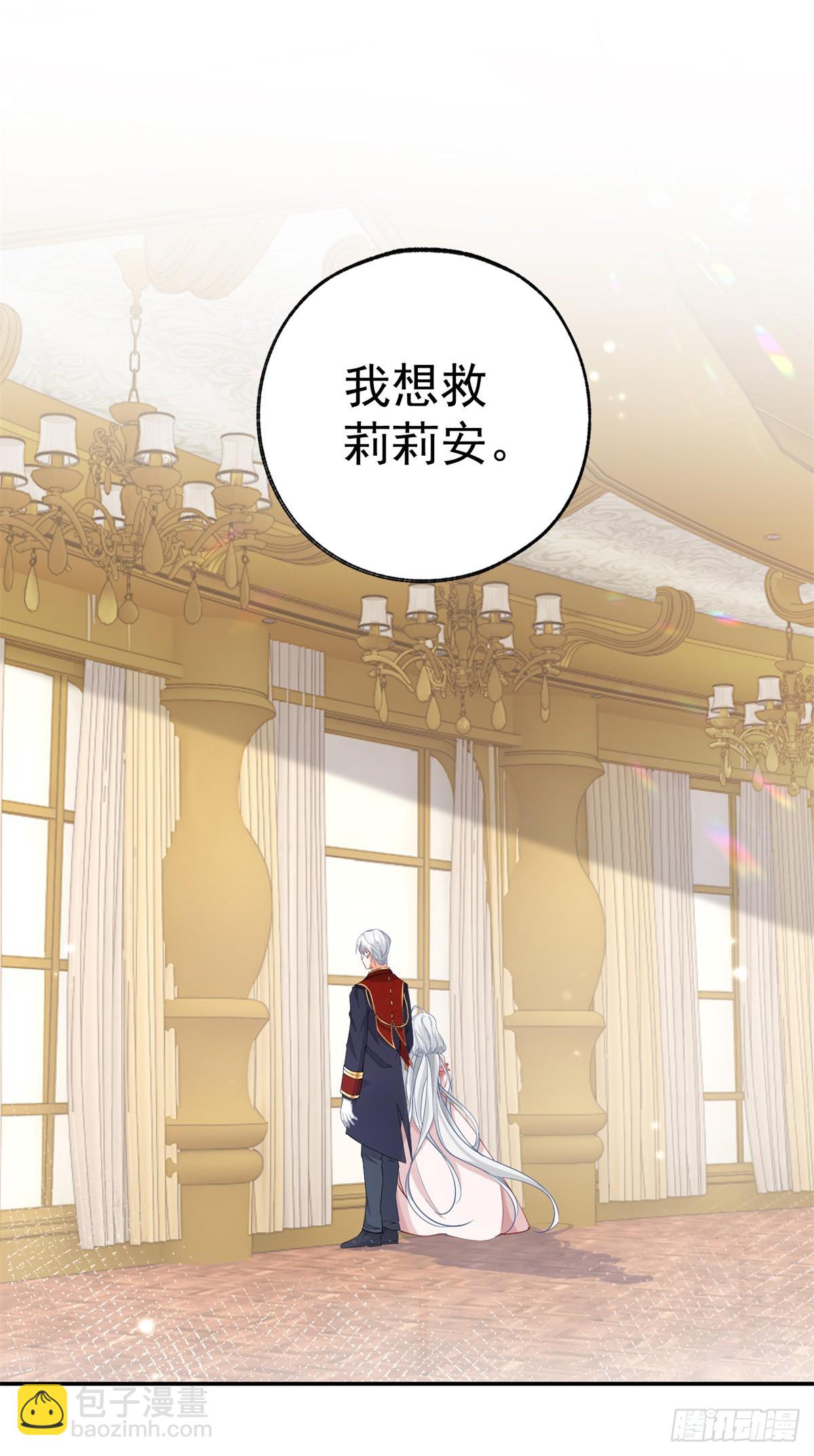第131话 我本想将你作祭品6
