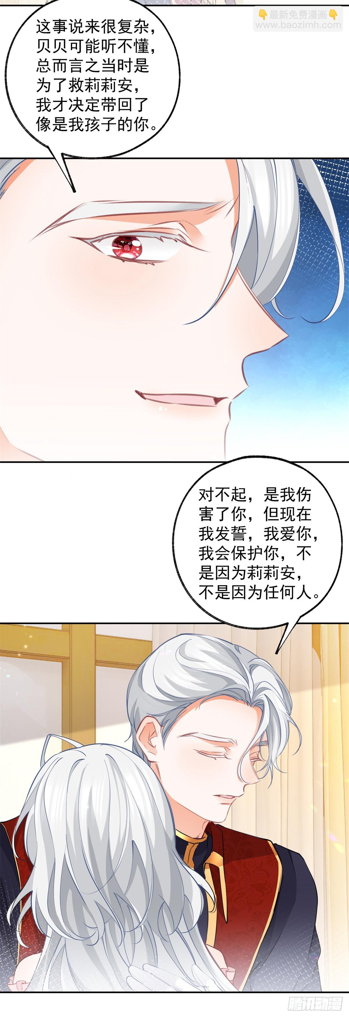 第131话 我本想将你作祭品8