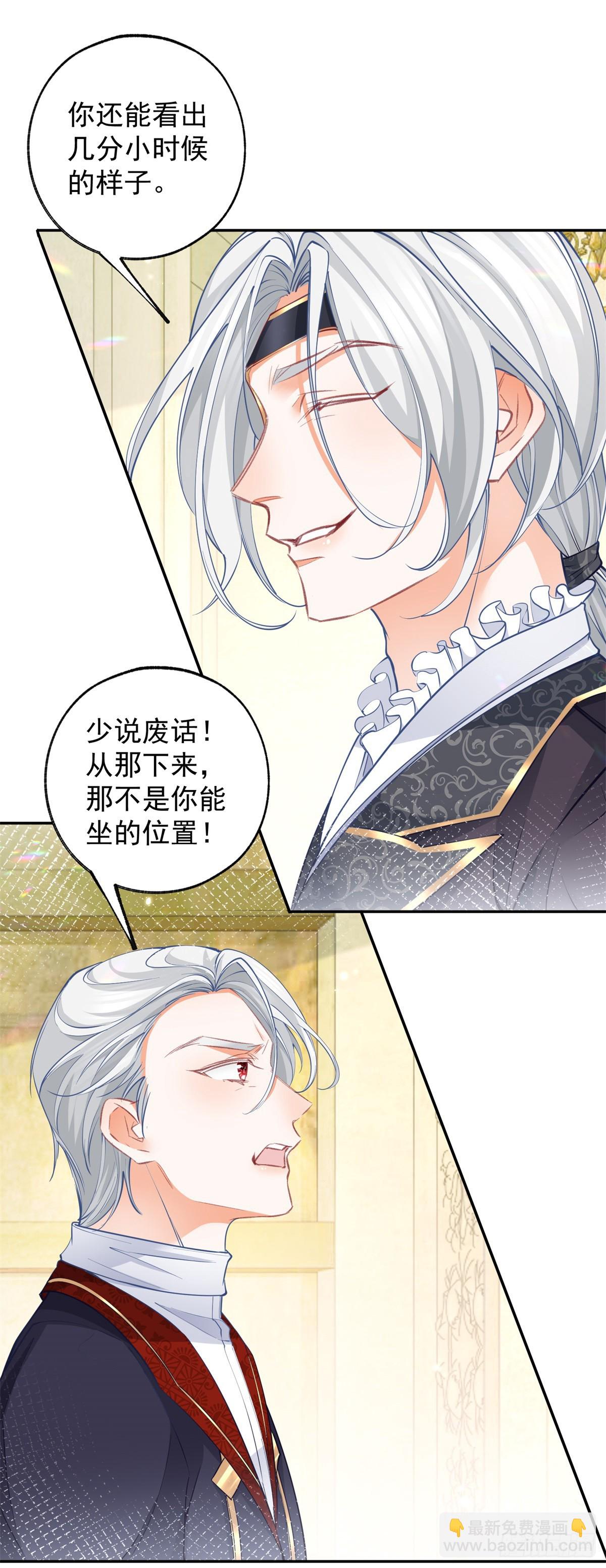 第132话 这是我的王座11