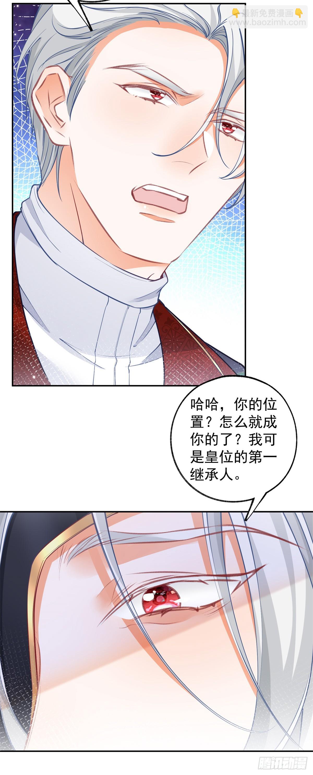 第132话 这是我的王座13