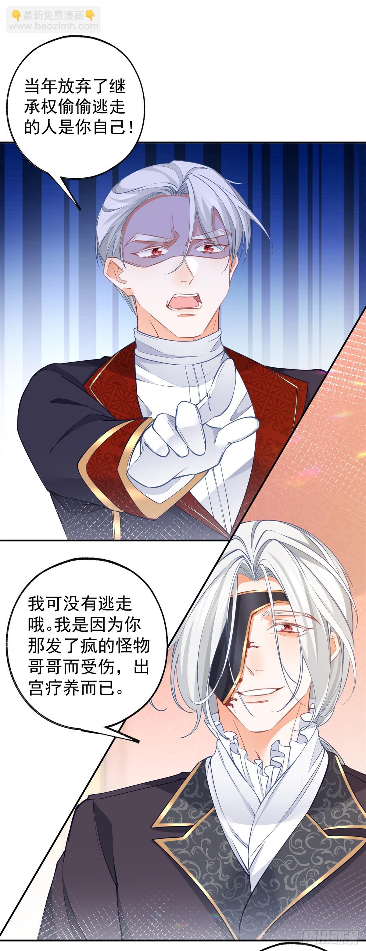 第132话 这是我的王座14