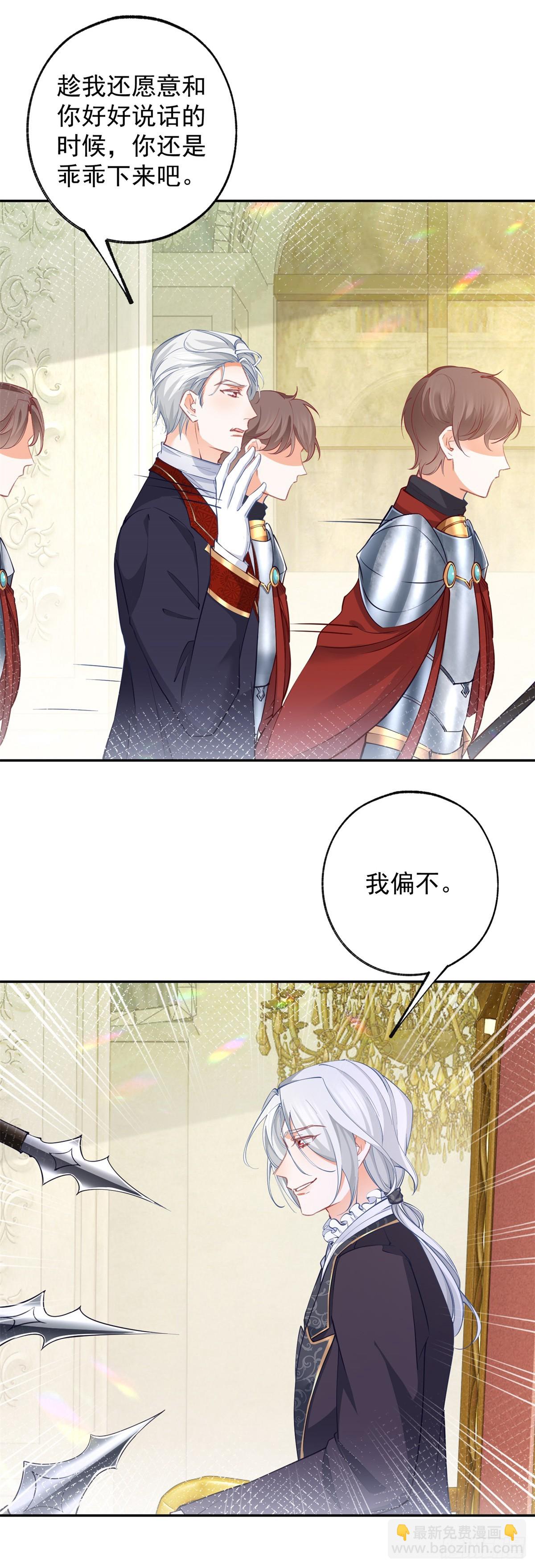 第132话 这是我的王座16