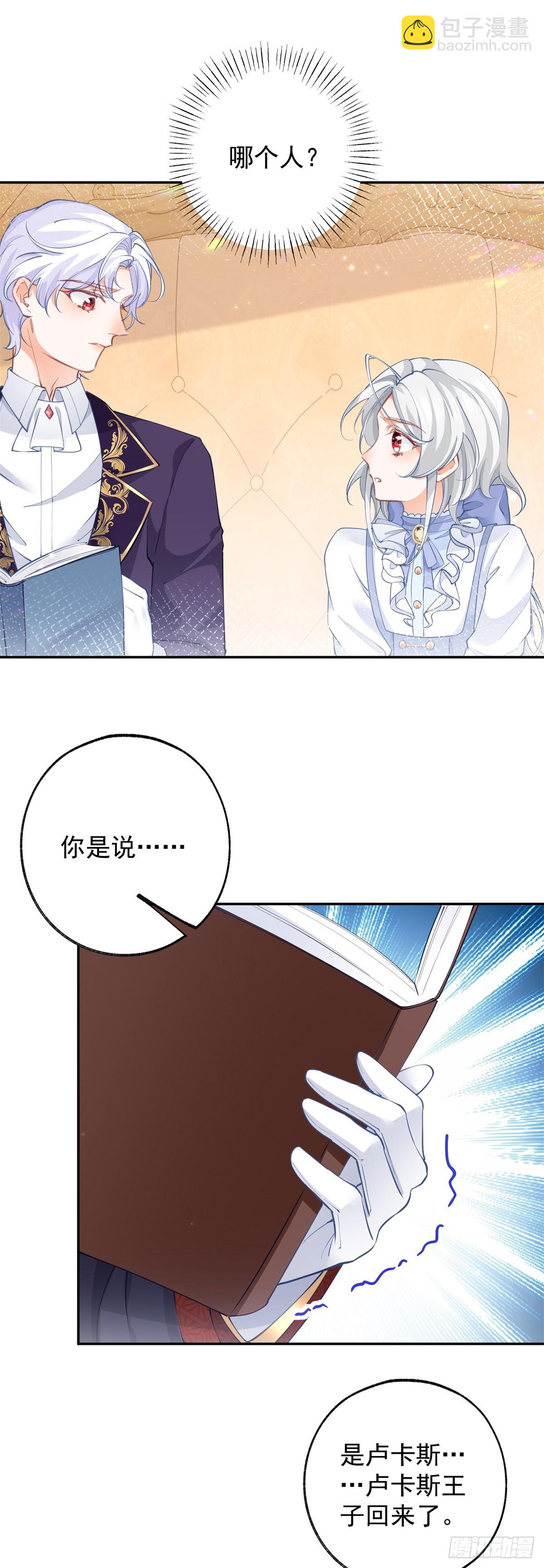第132话 这是我的王座2