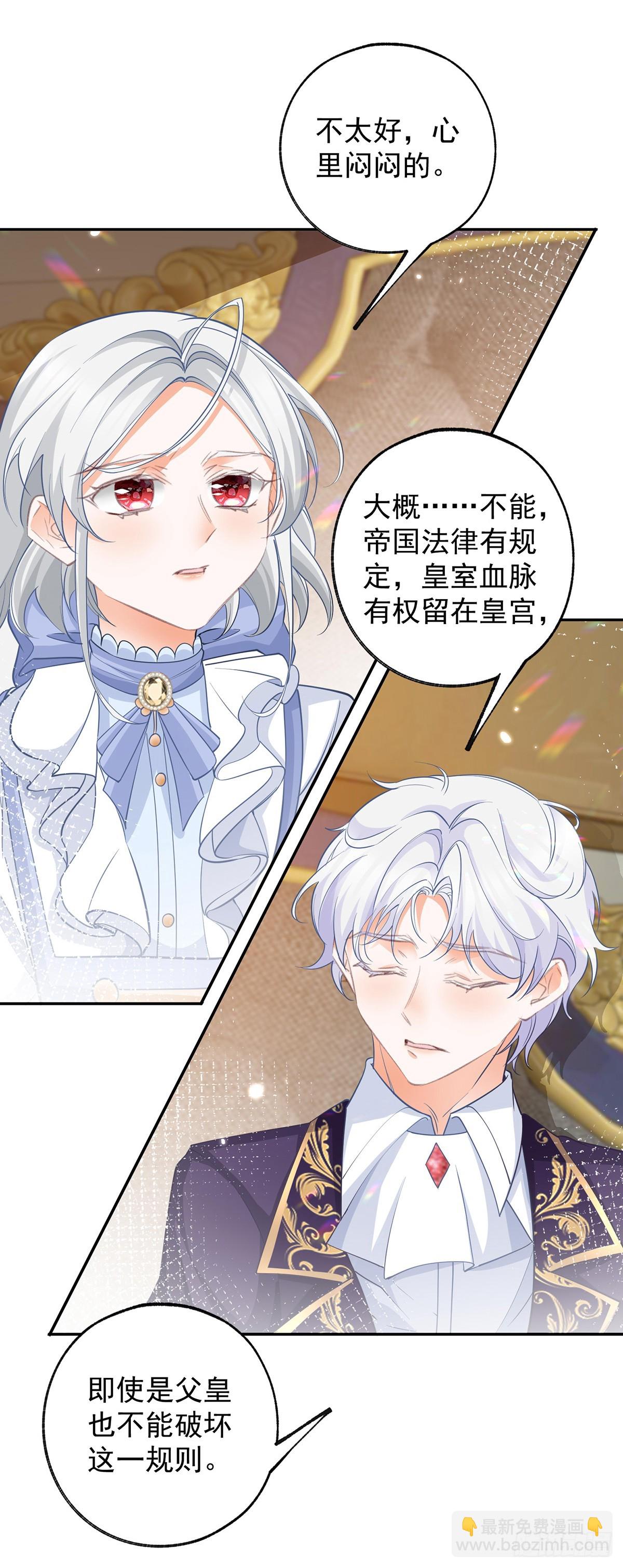 第133话 赶不走的灾星20