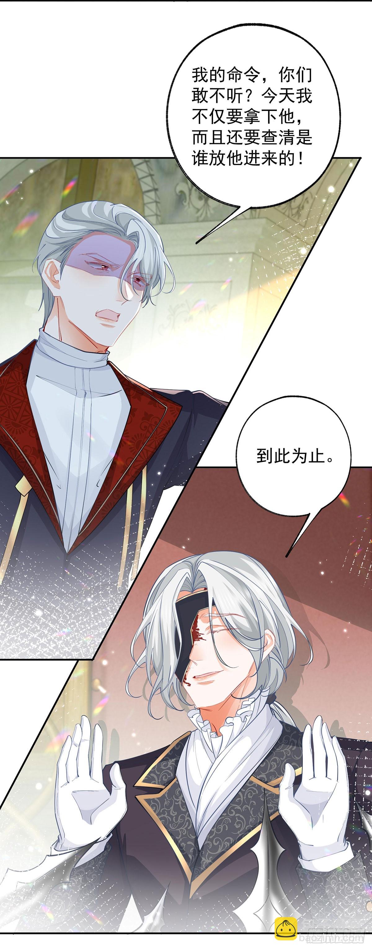 第133话 赶不走的灾星3
