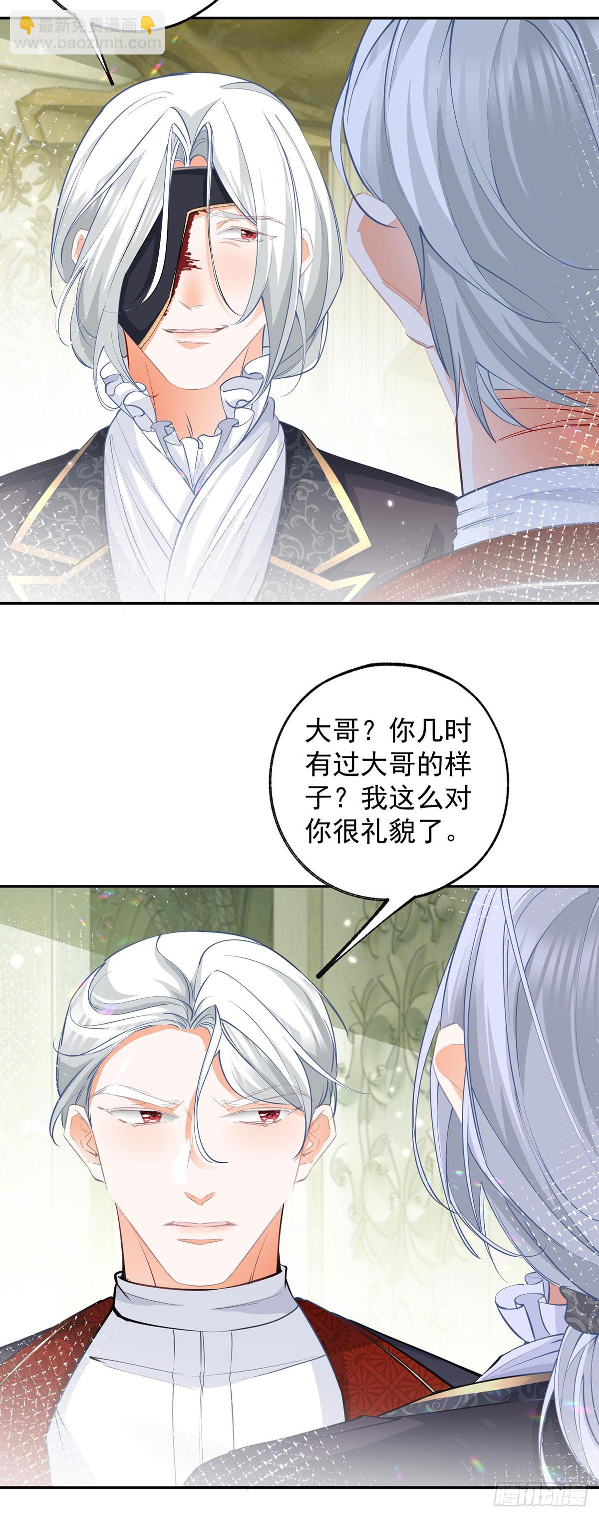 第133话 赶不走的灾星5