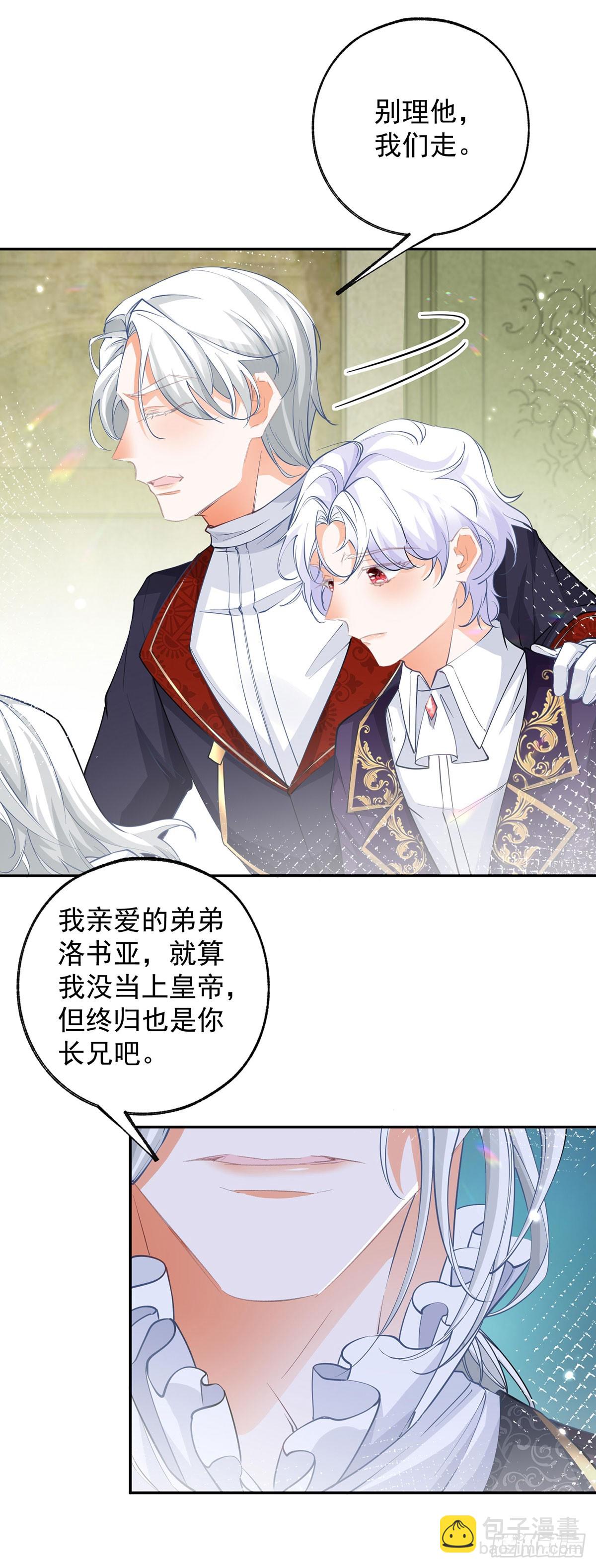 第133话 赶不走的灾星6