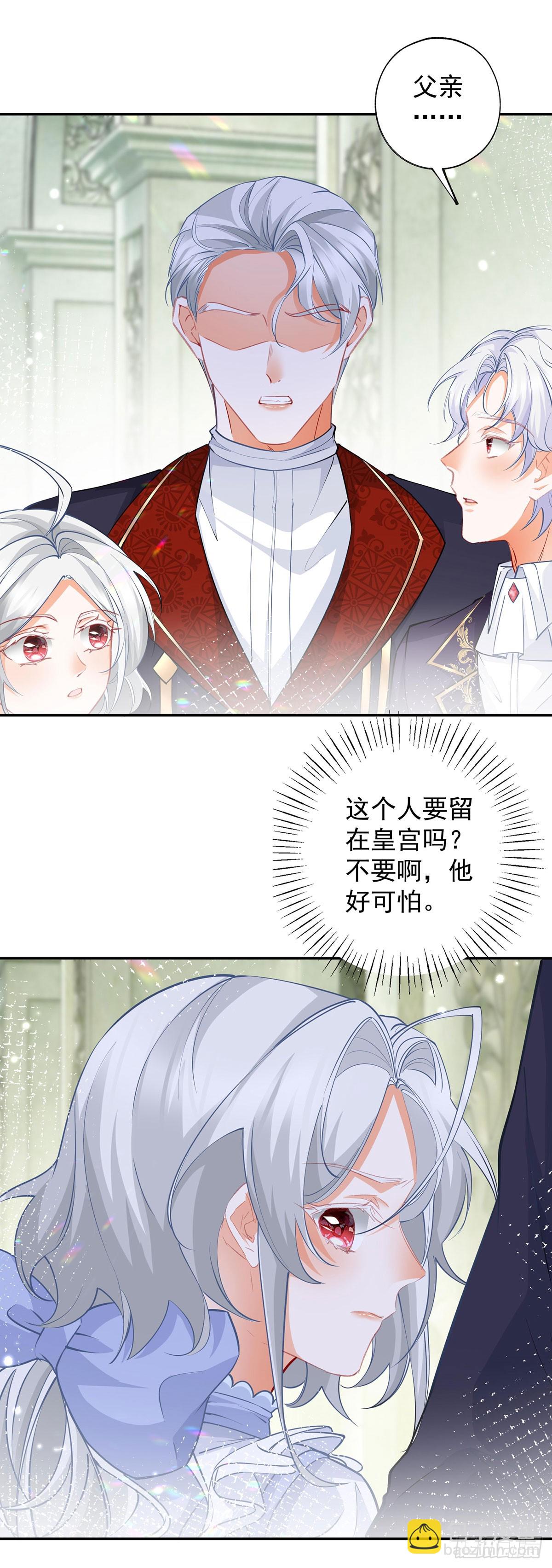 第133话 赶不走的灾星8