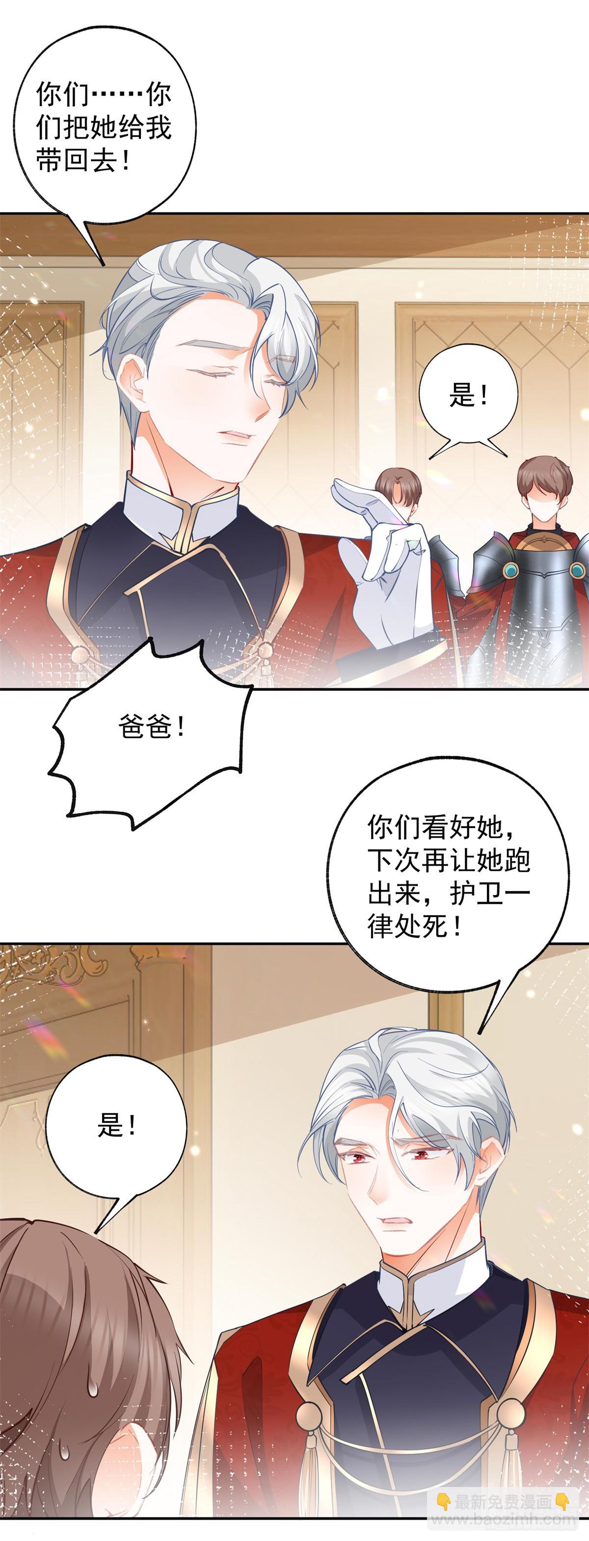 第134话 远离莉莉安11