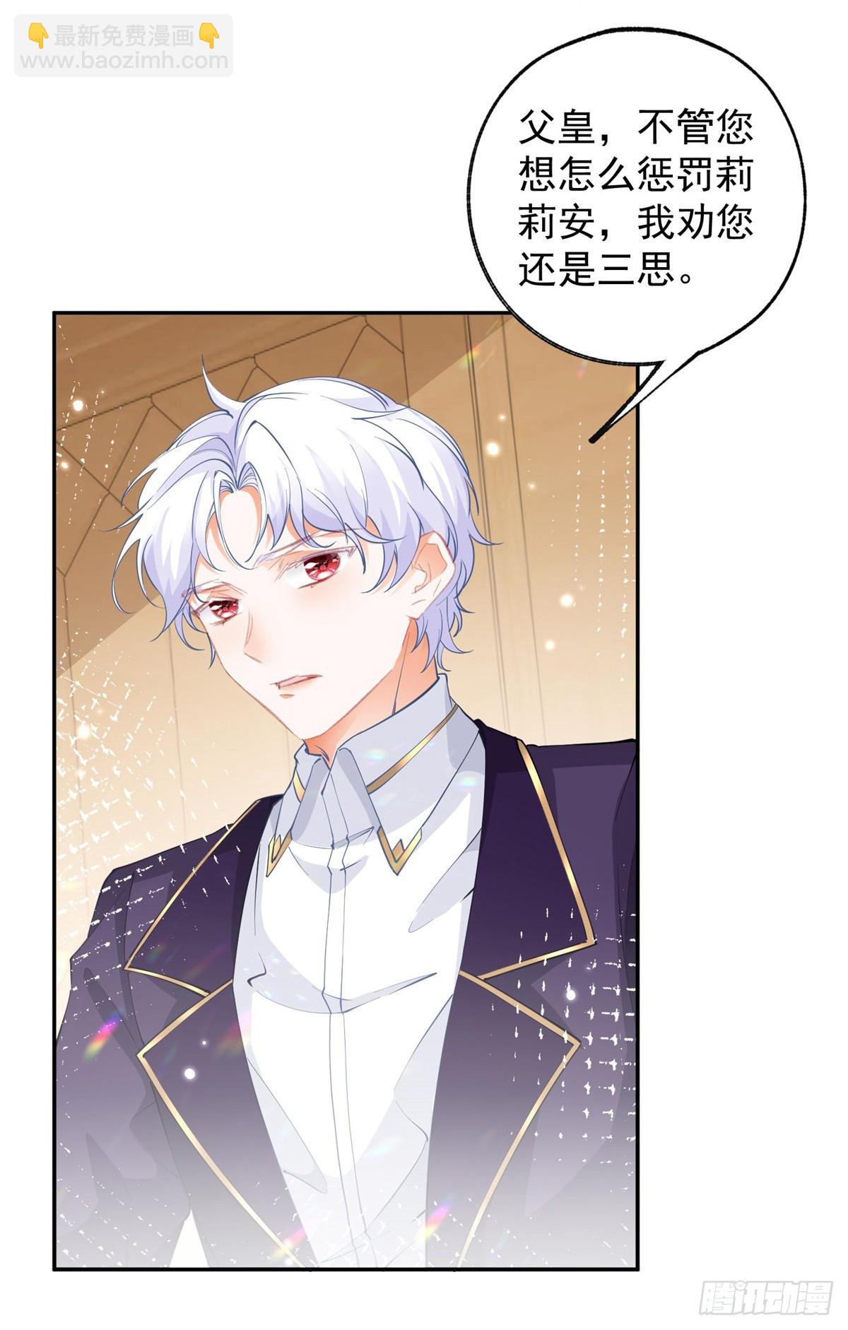 第134话 远离莉莉安16