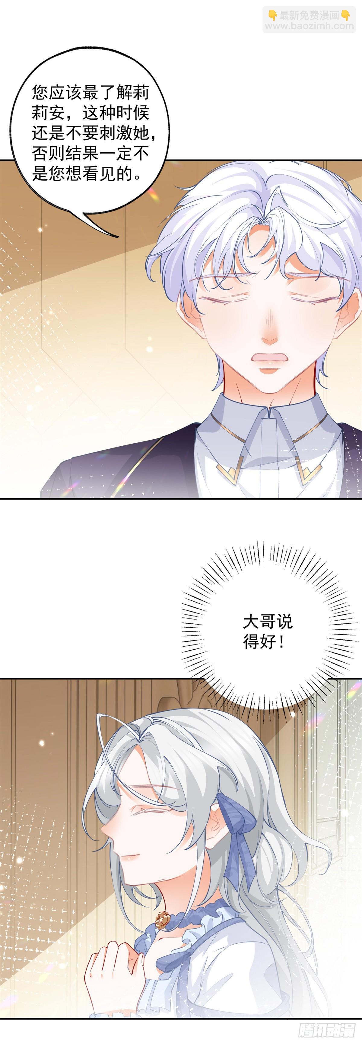 第134话 远离莉莉安17