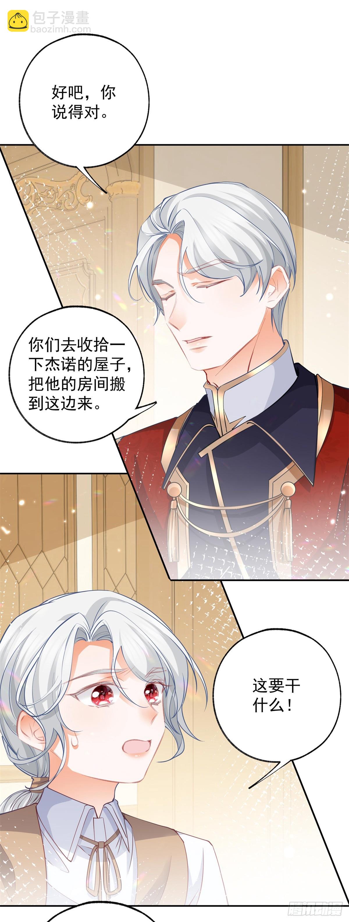 第134话 远离莉莉安18