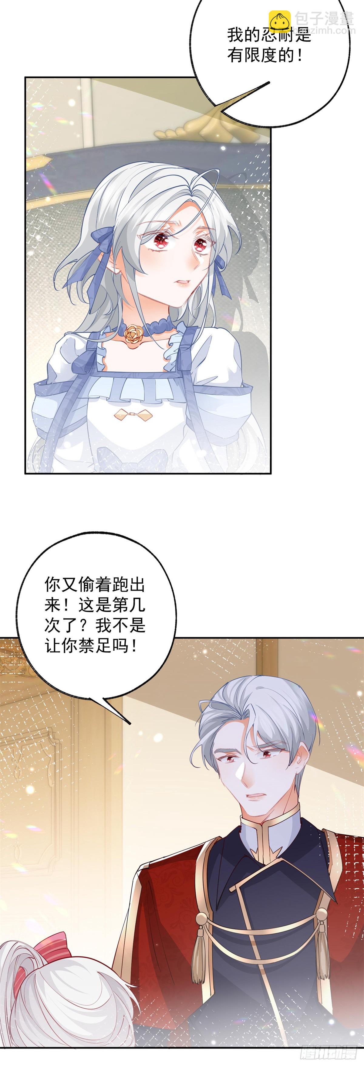 第134话 远离莉莉安9
