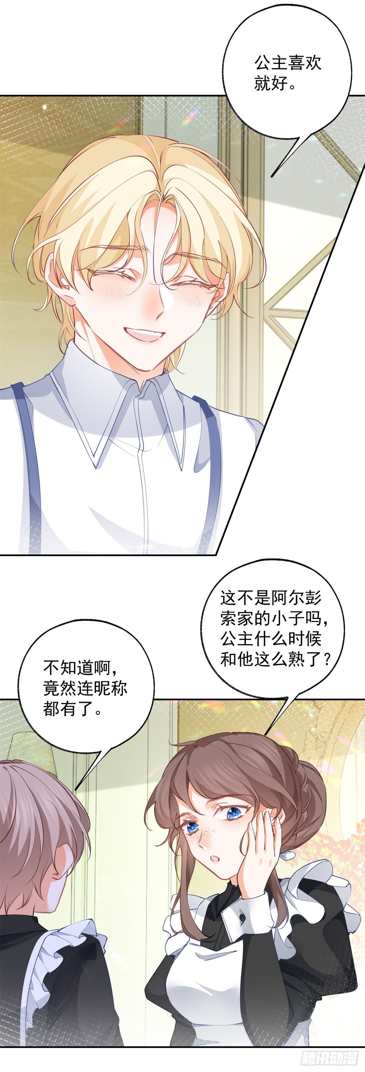 第135话 埃勒的面包14