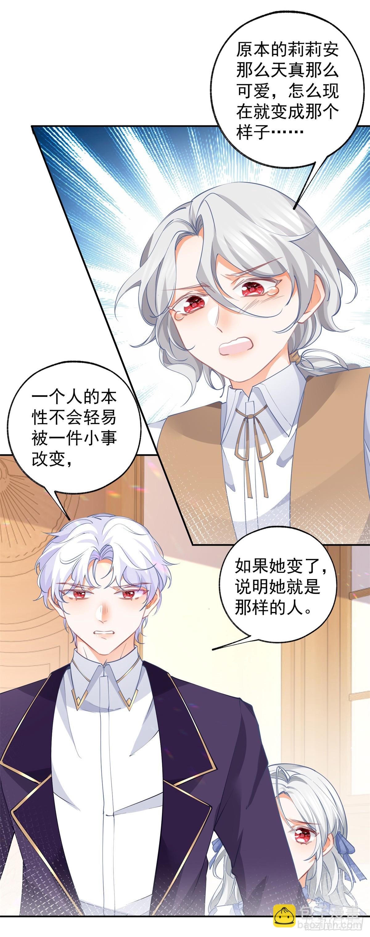 第135话 埃勒的面包7