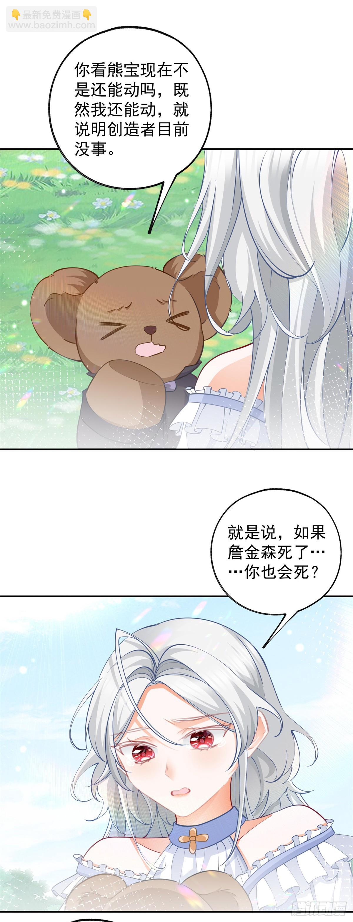 第136话 空无一人的说话声10