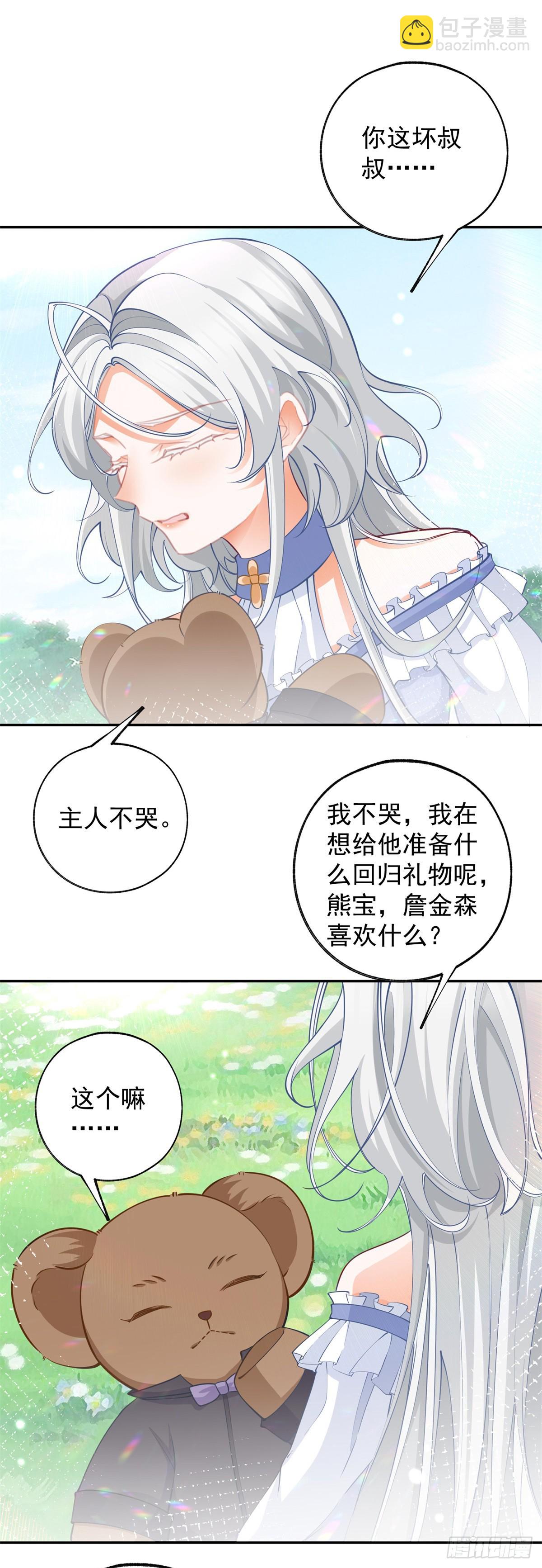 第136话 空无一人的说话声13