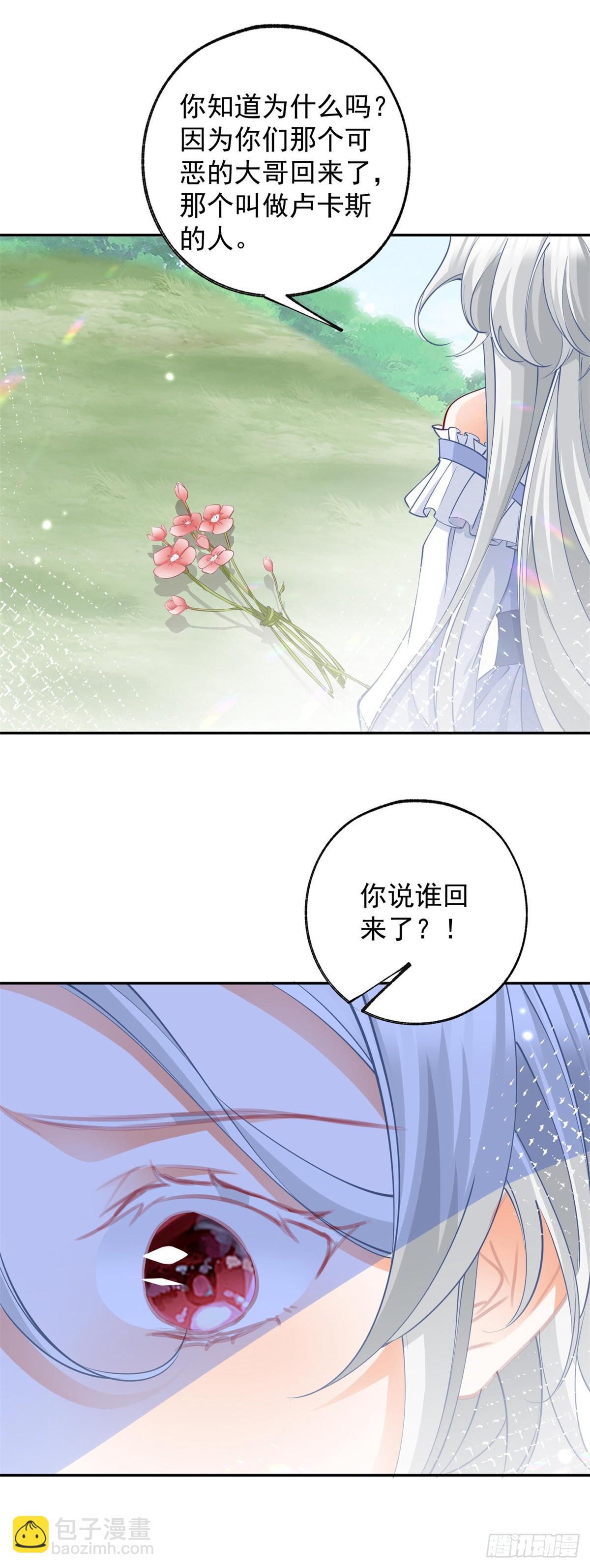 第136话 空无一人的说话声17