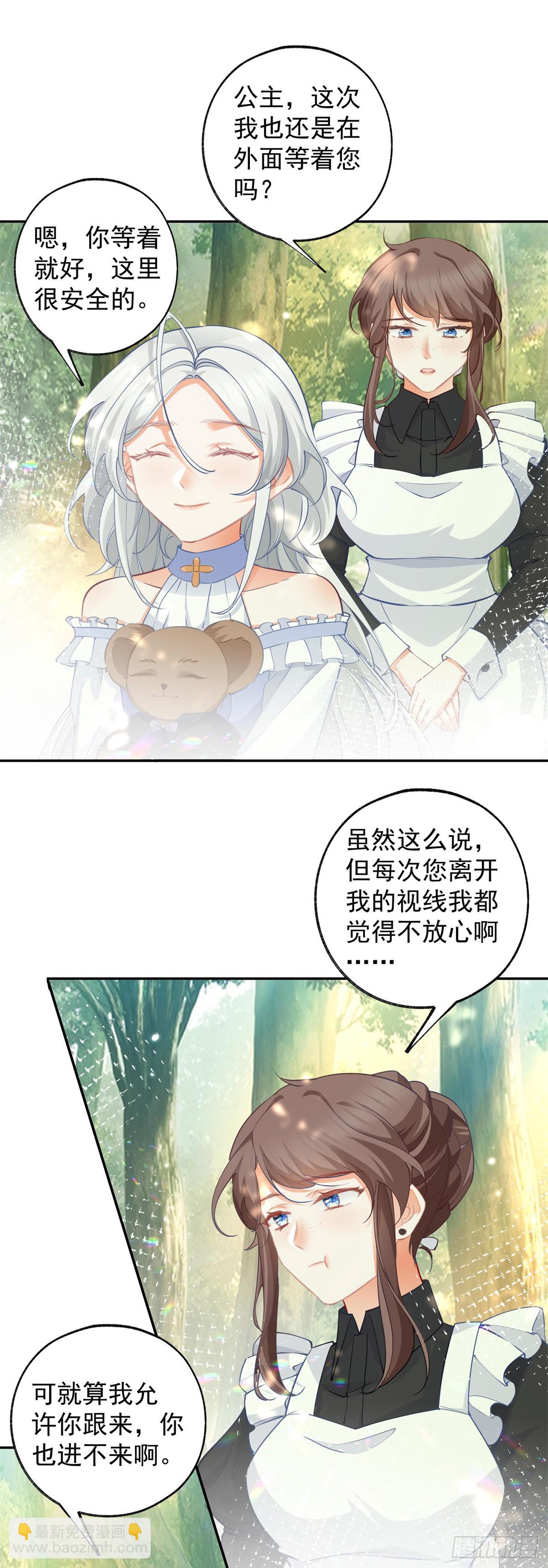 第136话 空无一人的说话声4