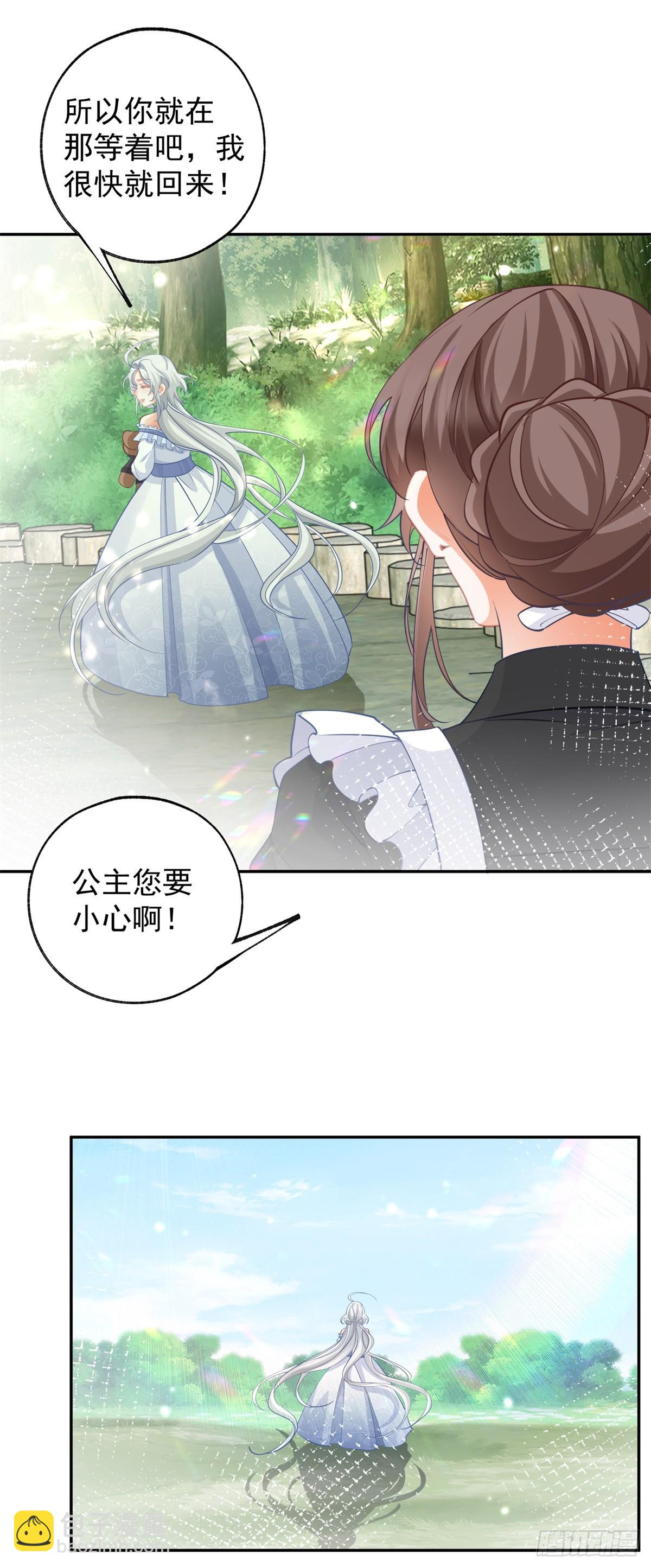 第136话 空无一人的说话声7