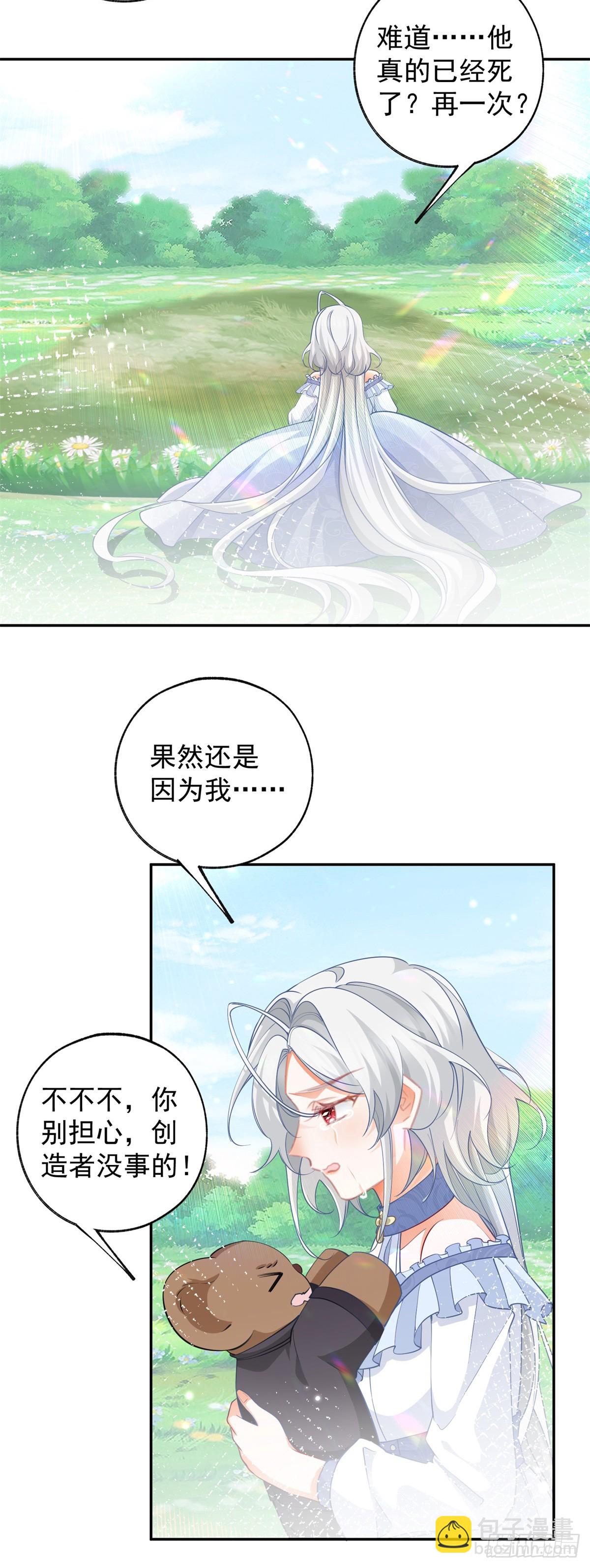 第136话 空无一人的说话声9