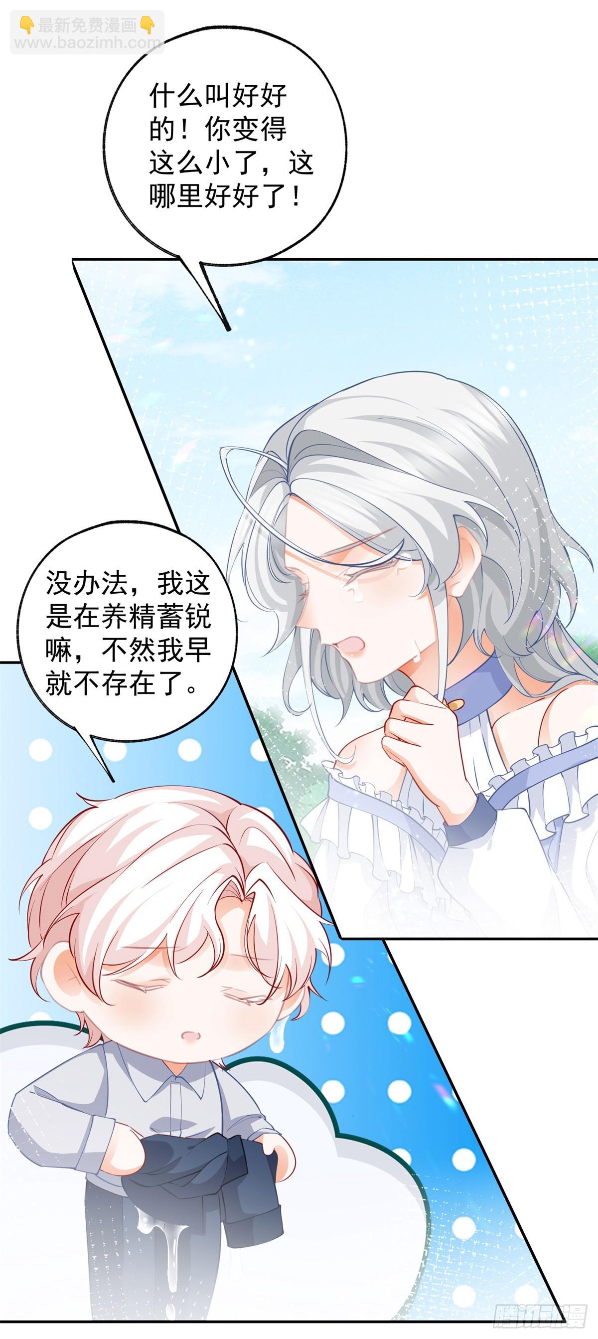第137话 微型詹金森14