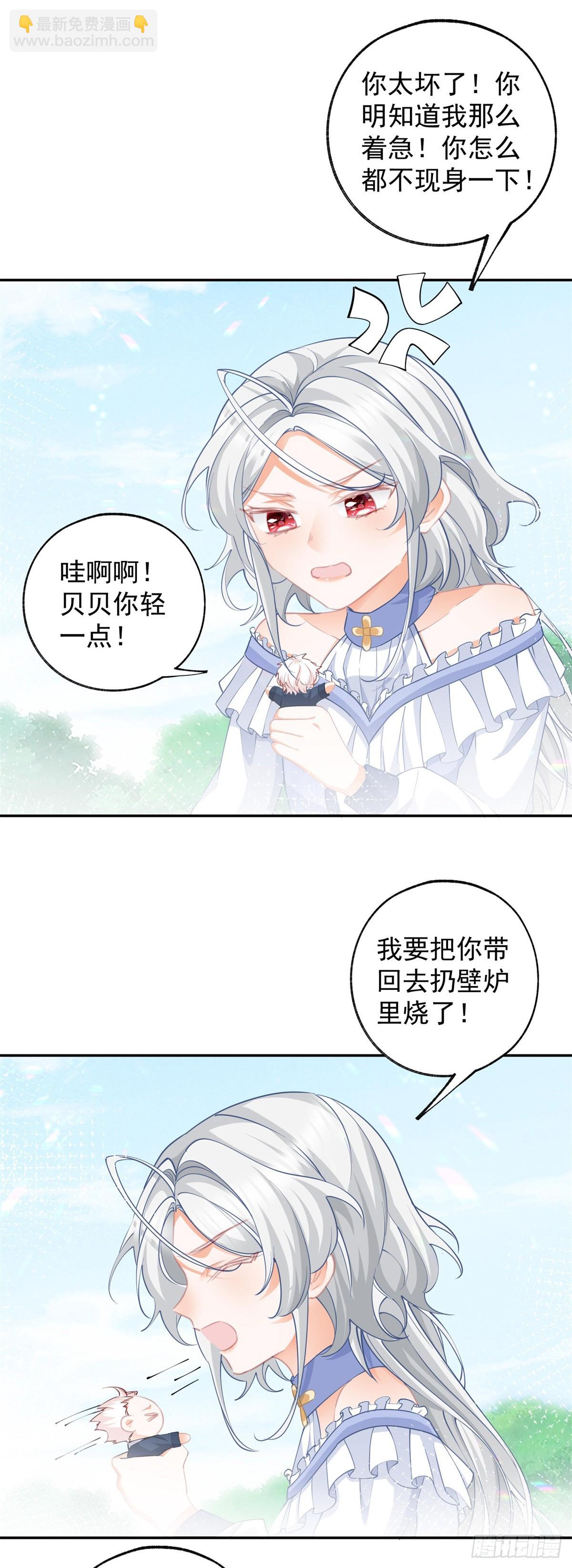 第137话 微型詹金森18