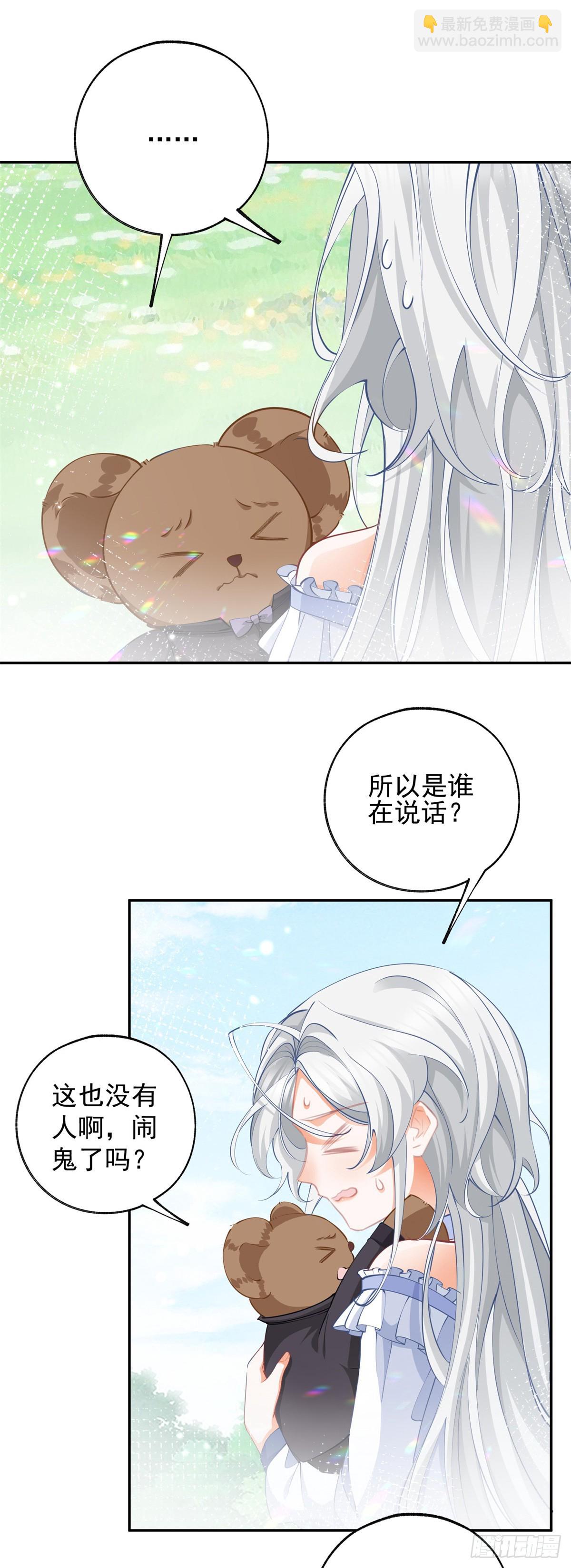 第137话 微型詹金森2