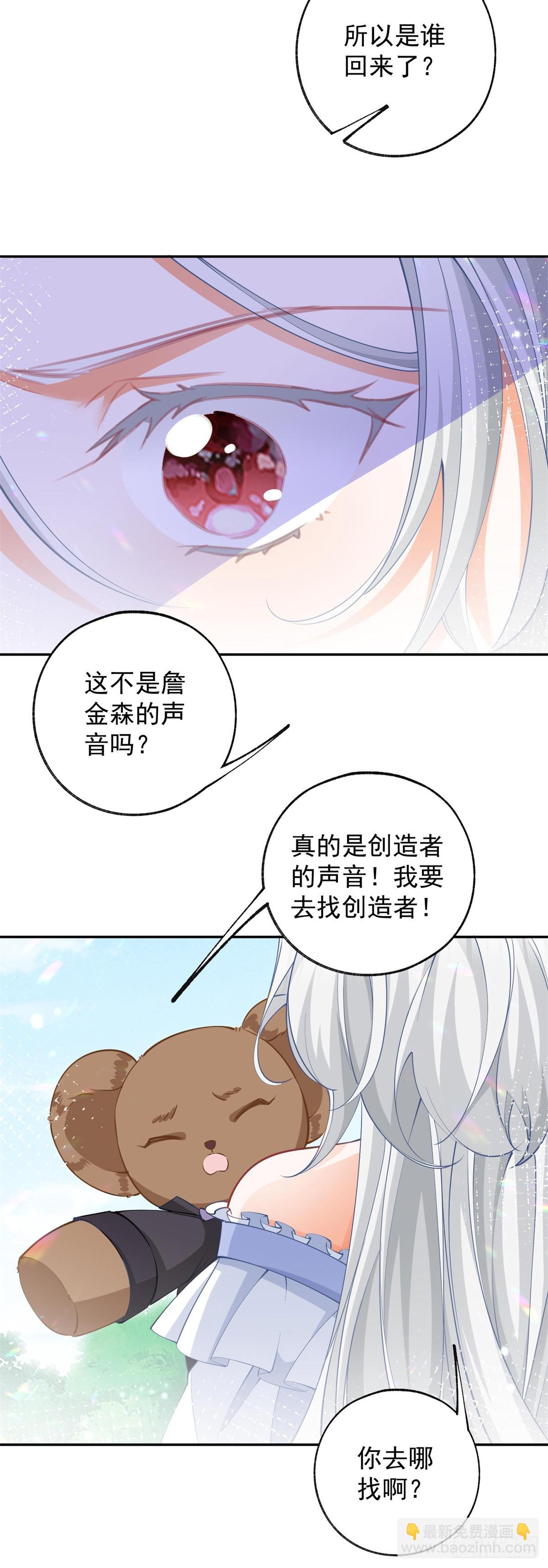 第137话 微型詹金森3