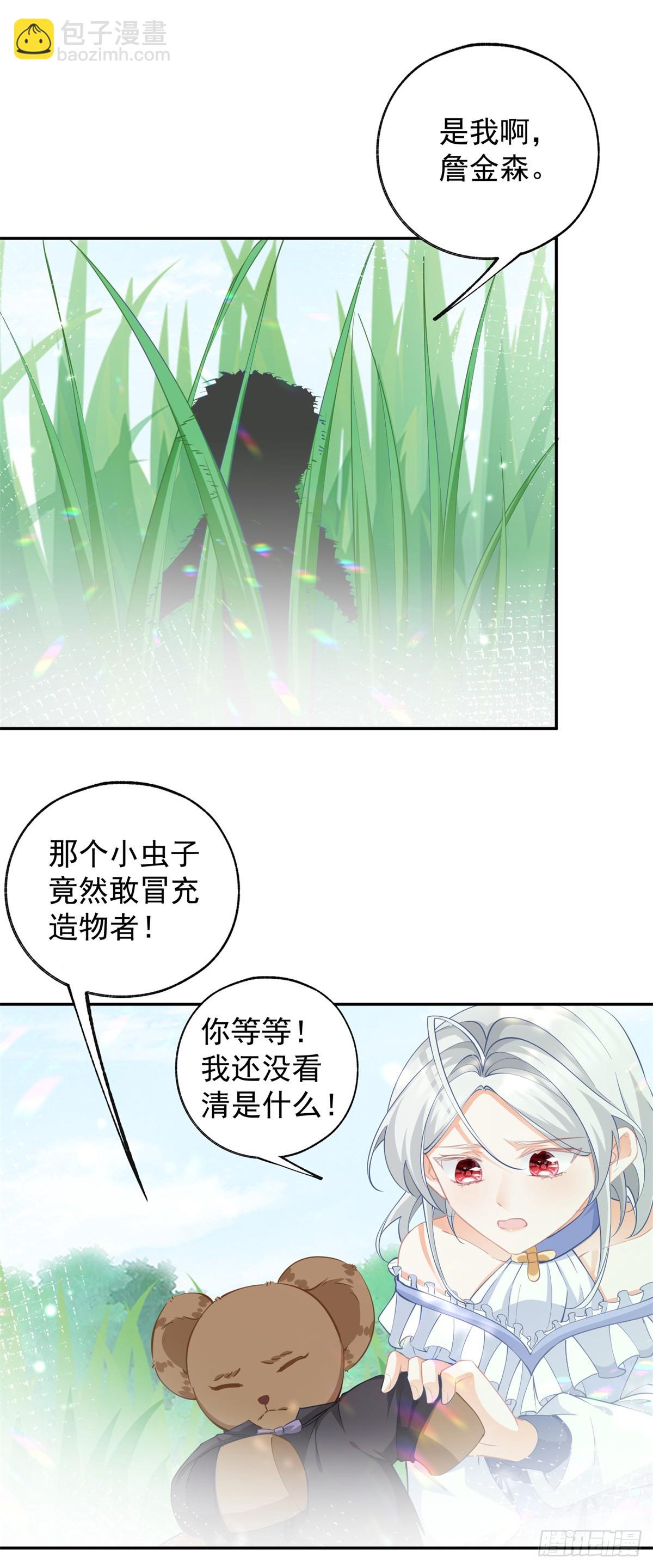第137话 微型詹金森5