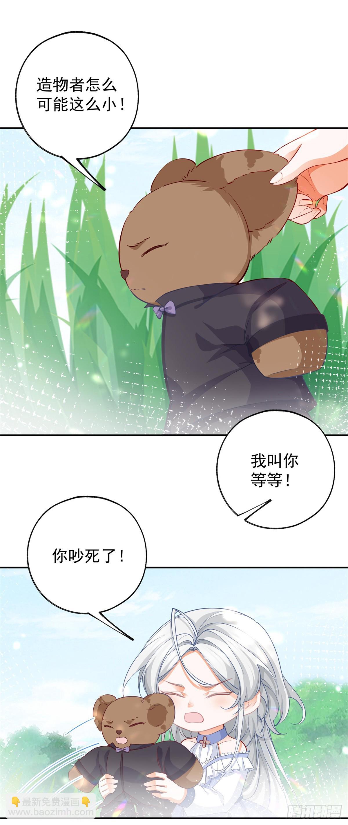 第137话 微型詹金森7