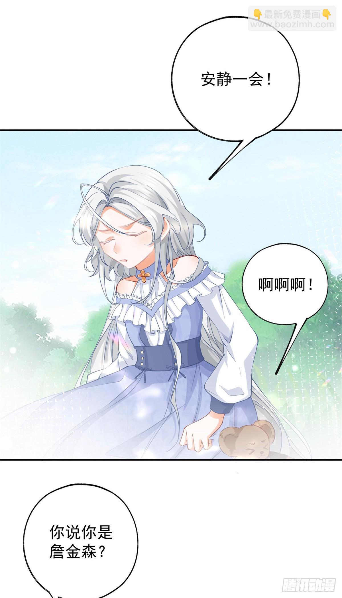 第137话 微型詹金森8
