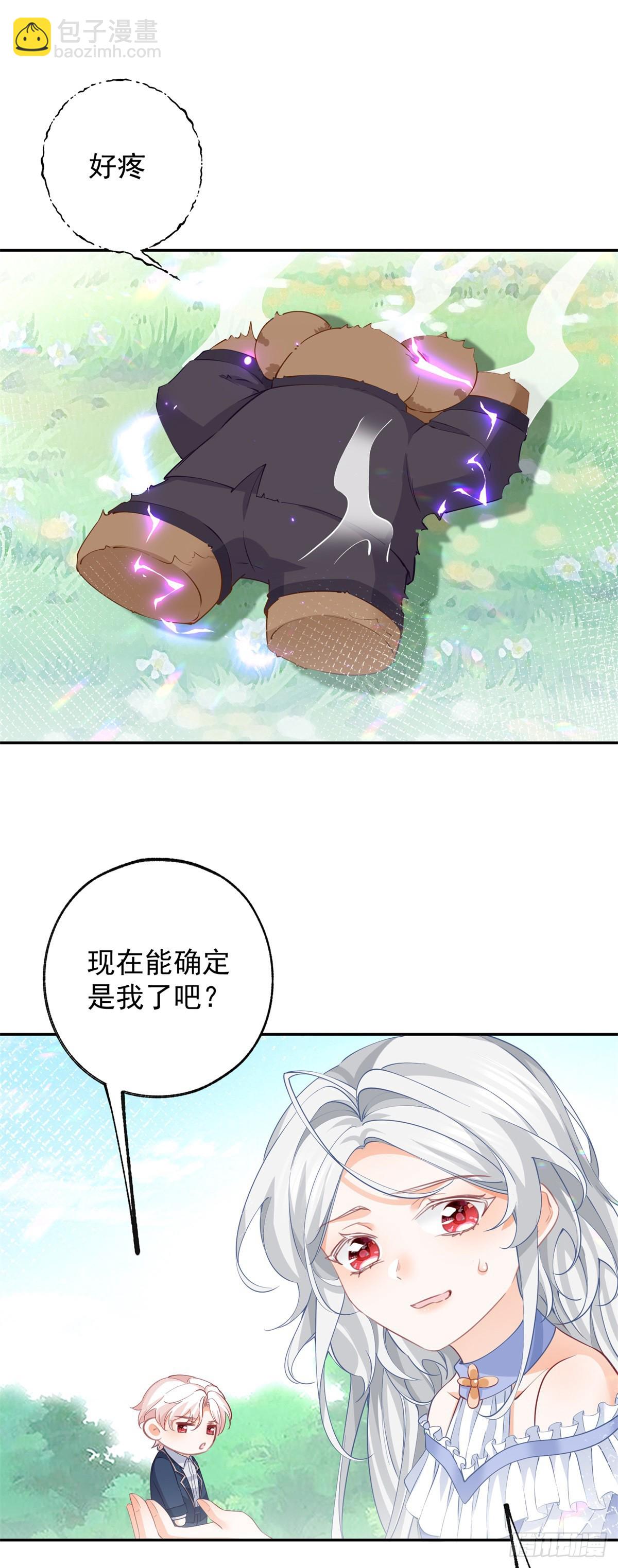 第138话 雷劈玩具熊13