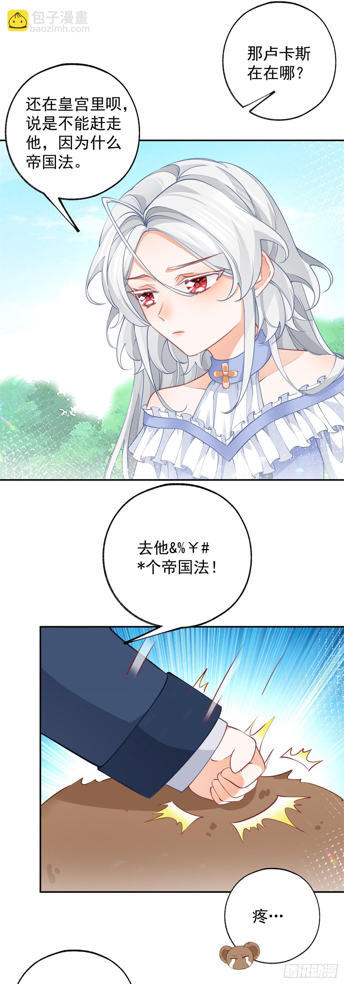 第138话 雷劈玩具熊17