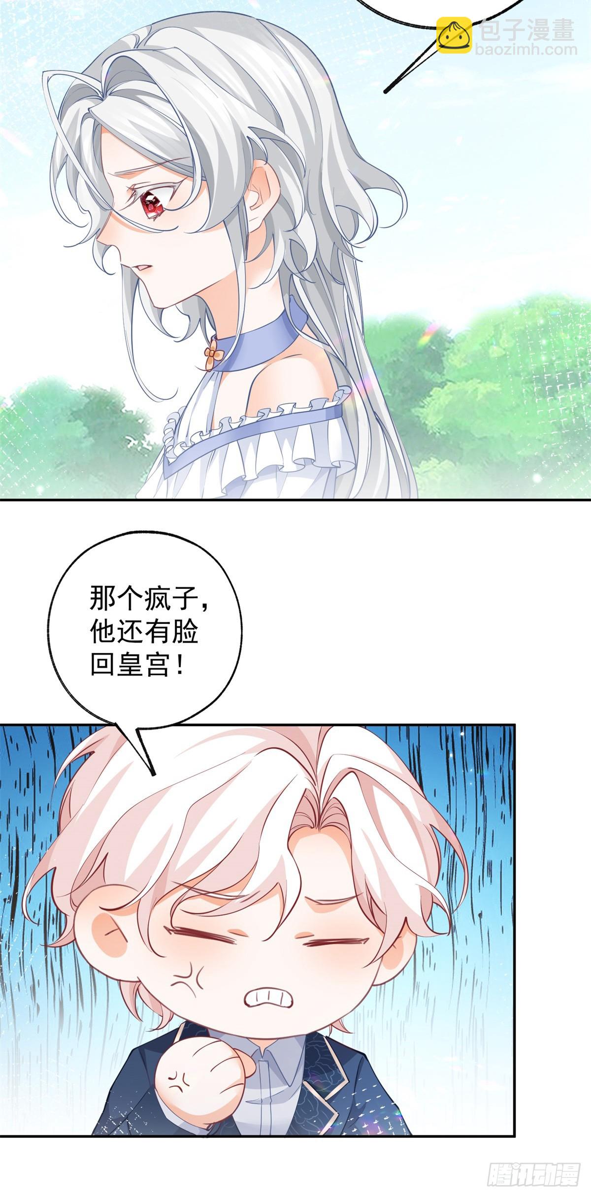 第138话 雷劈玩具熊3
