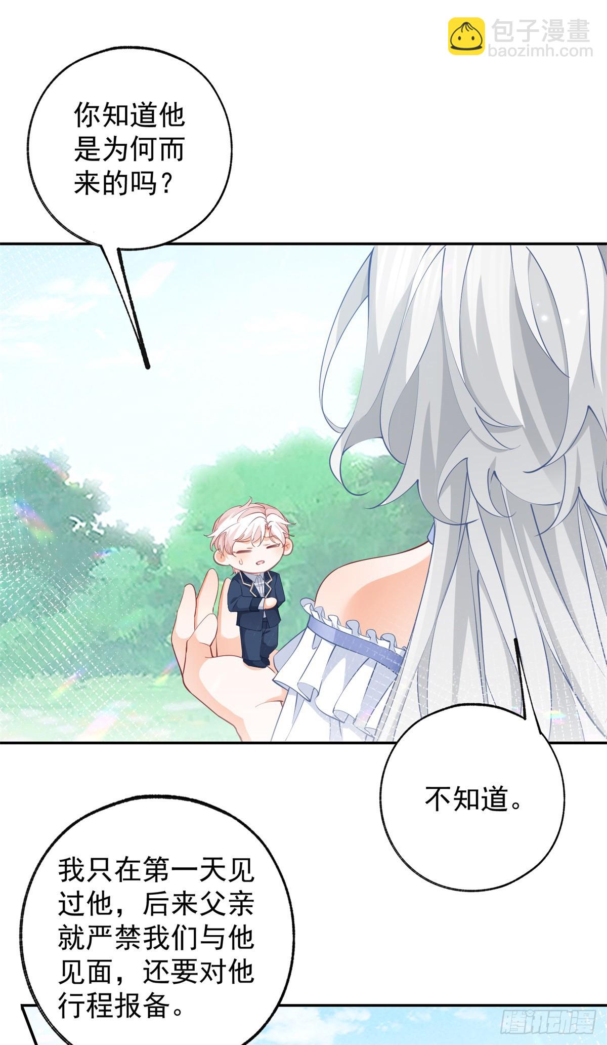 第138话 雷劈玩具熊4