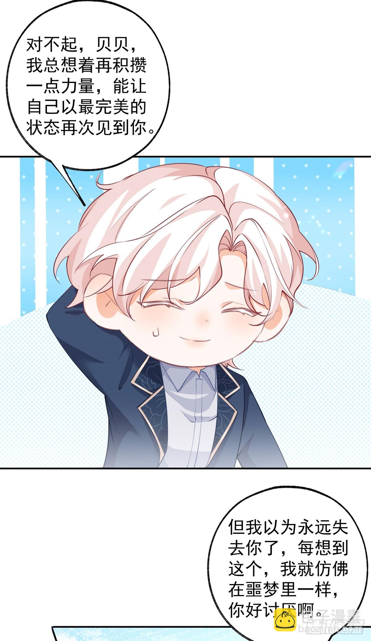 第138话 雷劈玩具熊8